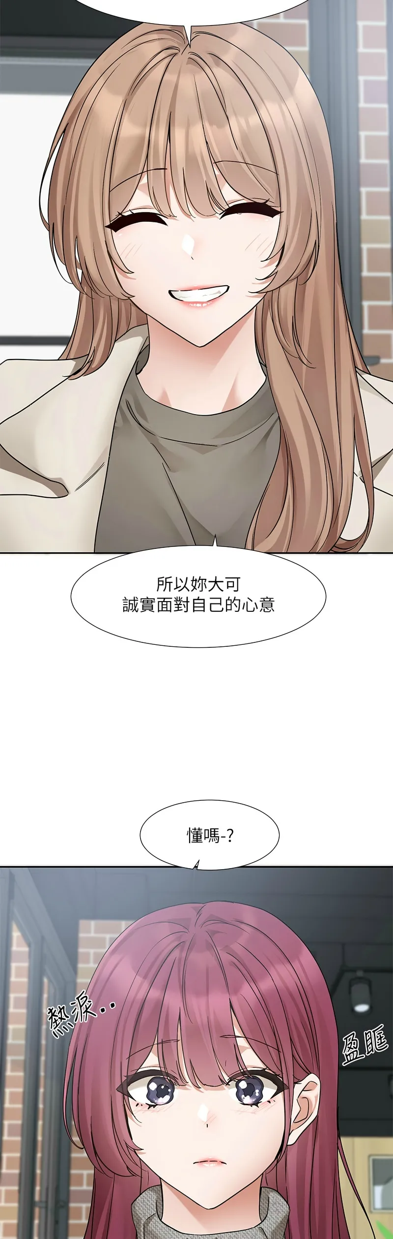 [韩漫] 社团学姐/Circles 187-199 (五)[结局篇][中文] – Page 80