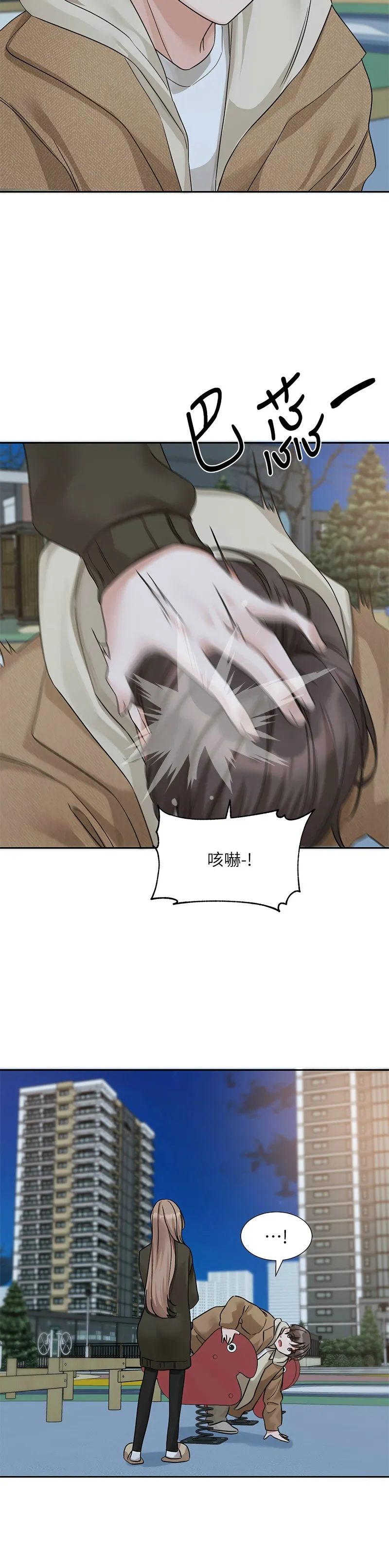 [韩漫] 社团学姐/Circles 187-199 (五)[结局篇][中文] – Page 88