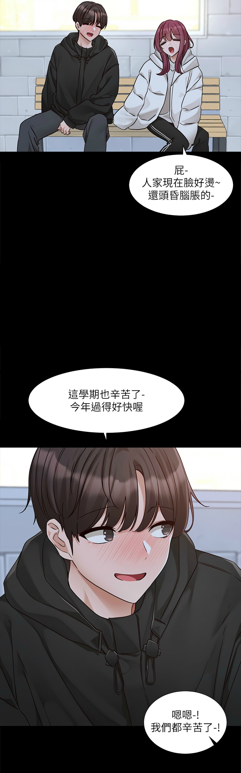 [韩漫] 社团学姐/Circles 187-199 (五)[结局篇][中文] – Page 9