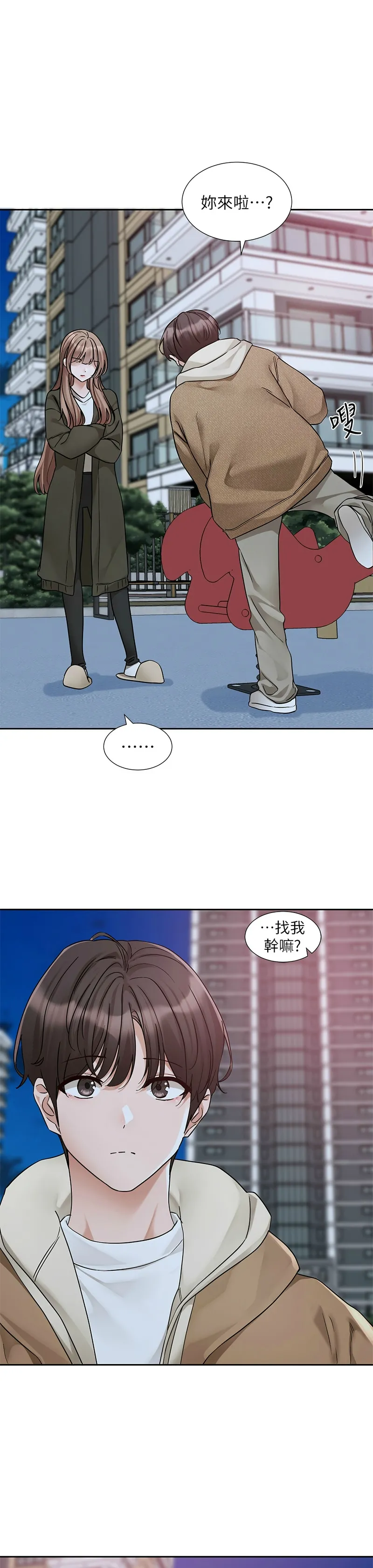 [韩漫] 社团学姐/Circles 187-199 (五)[结局篇][中文] – Page 90