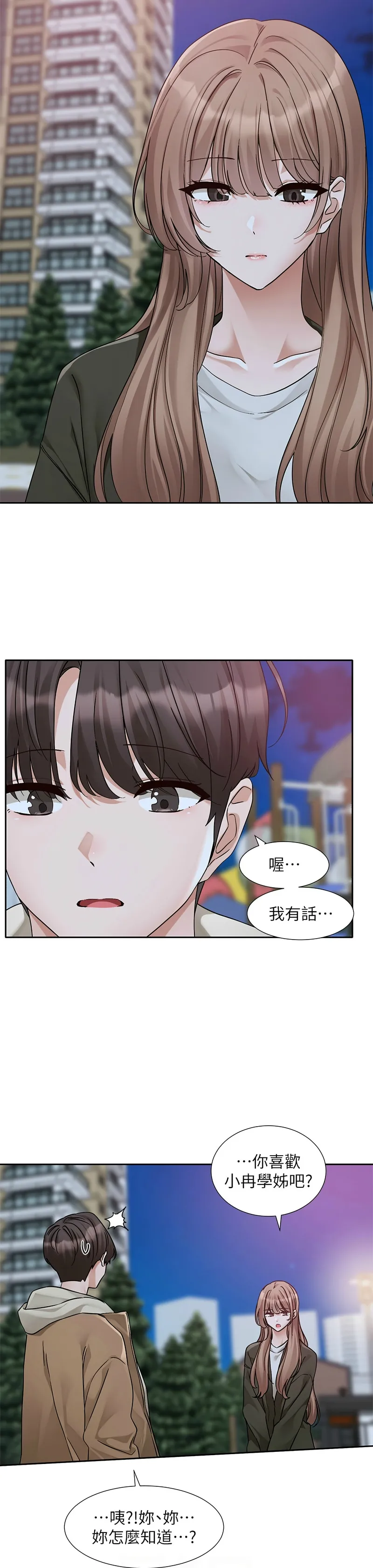 [韩漫] 社团学姐/Circles 187-199 (五)[结局篇][中文] – Page 91