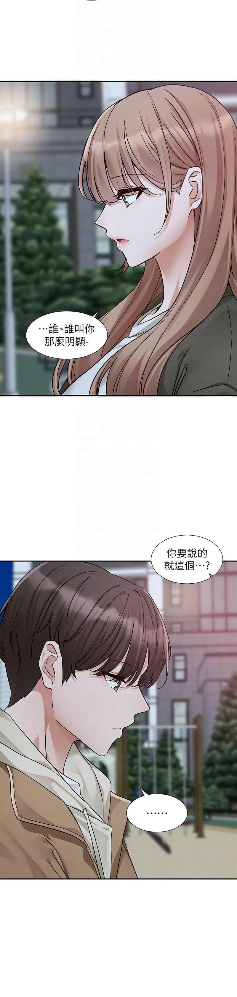 [韩漫] 社团学姐/Circles 187-199 (五)[结局篇][中文] – Page 92