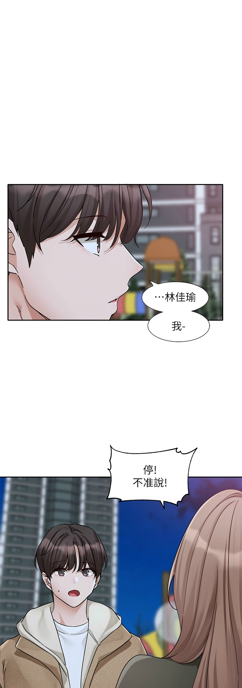 [韩漫] 社团学姐/Circles 187-199 (五)[结局篇][中文] – Page 93