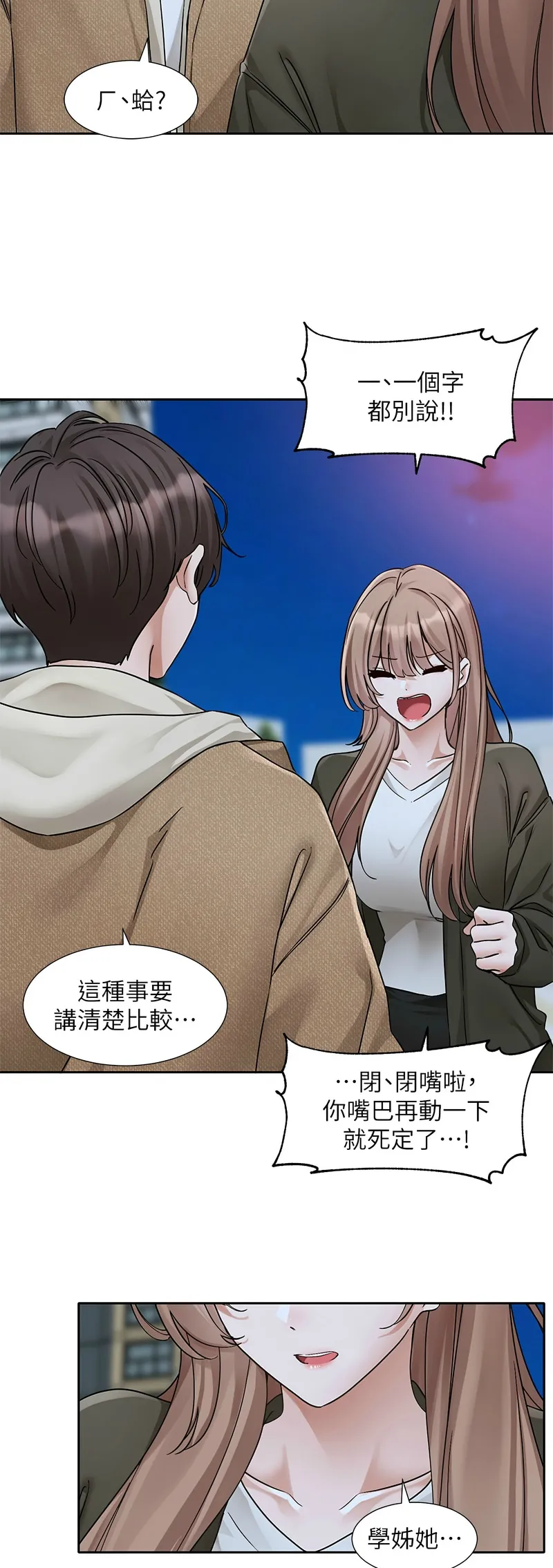 [韩漫] 社团学姐/Circles 187-199 (五)[结局篇][中文] – Page 94