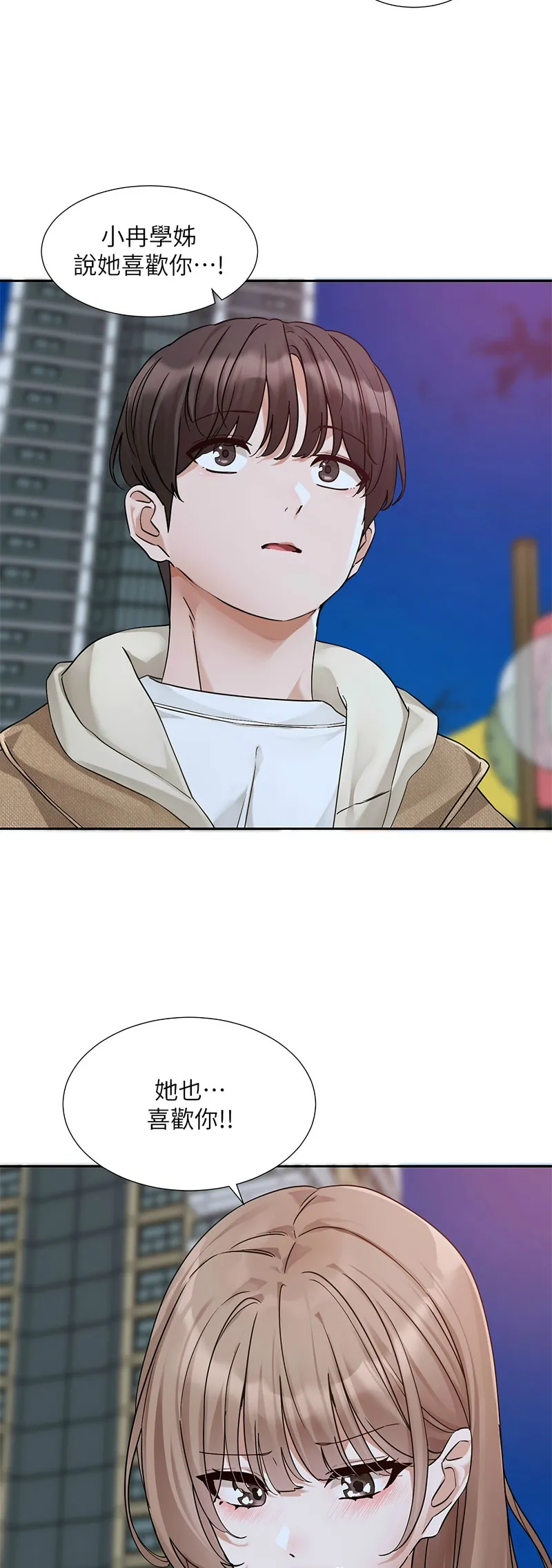 [韩漫] 社团学姐/Circles 187-199 (五)[结局篇][中文] – Page 95