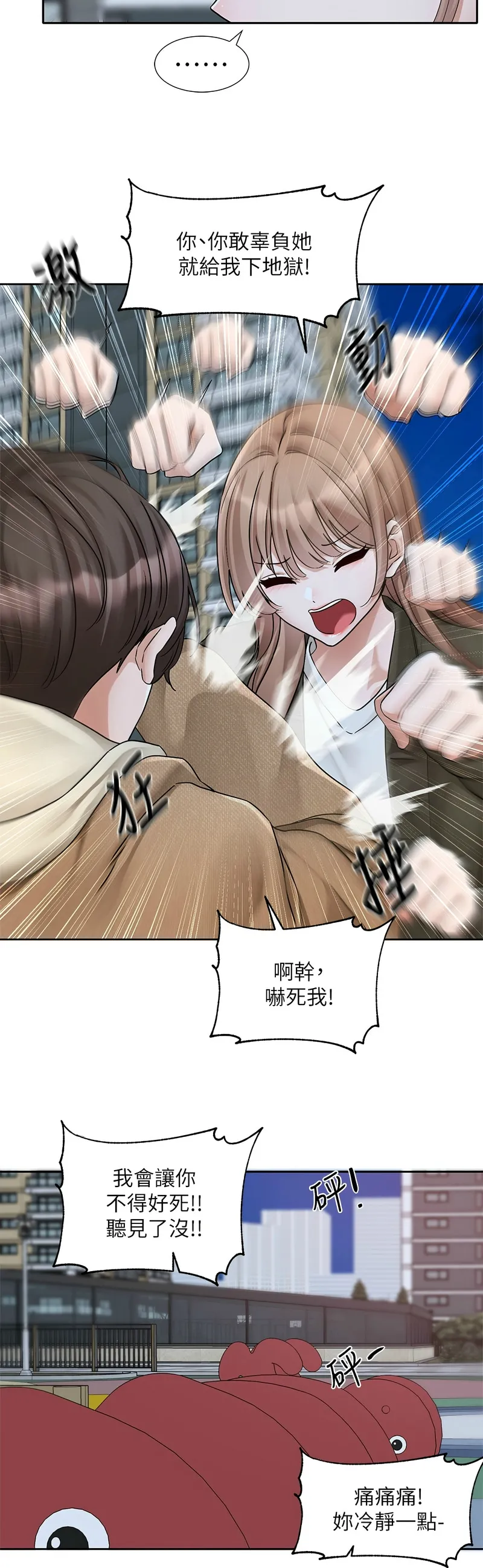 [韩漫] 社团学姐/Circles 187-199 (五)[结局篇][中文] – Page 97