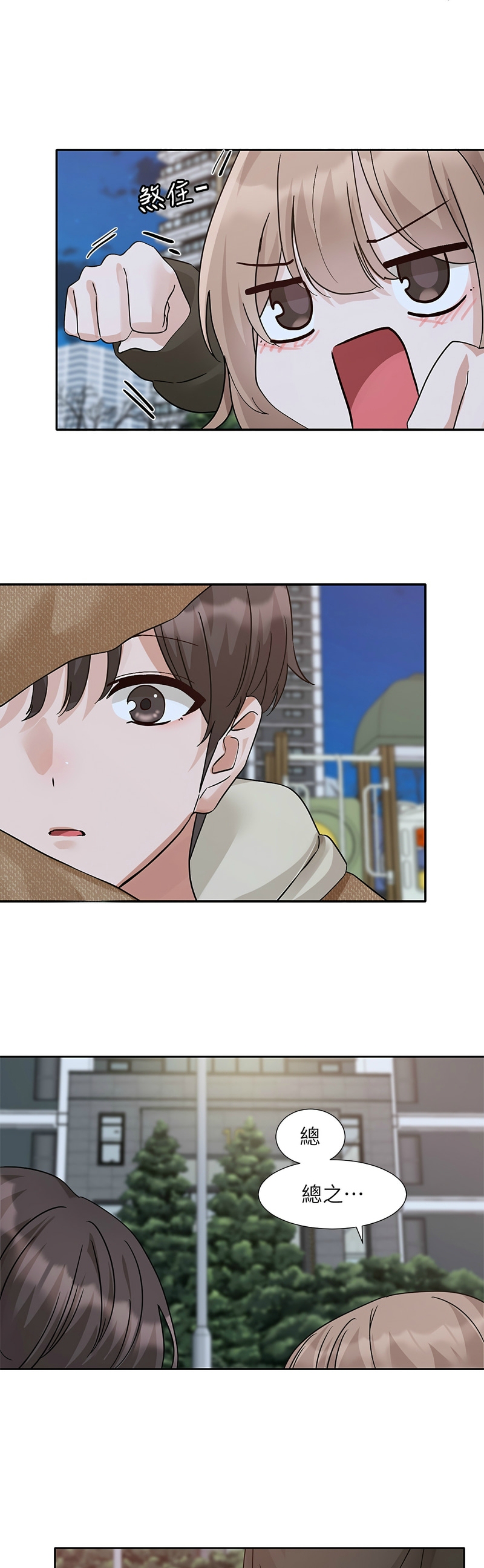[韩漫] 社团学姐/Circles 187-199 (五)[结局篇][中文] – Page 98