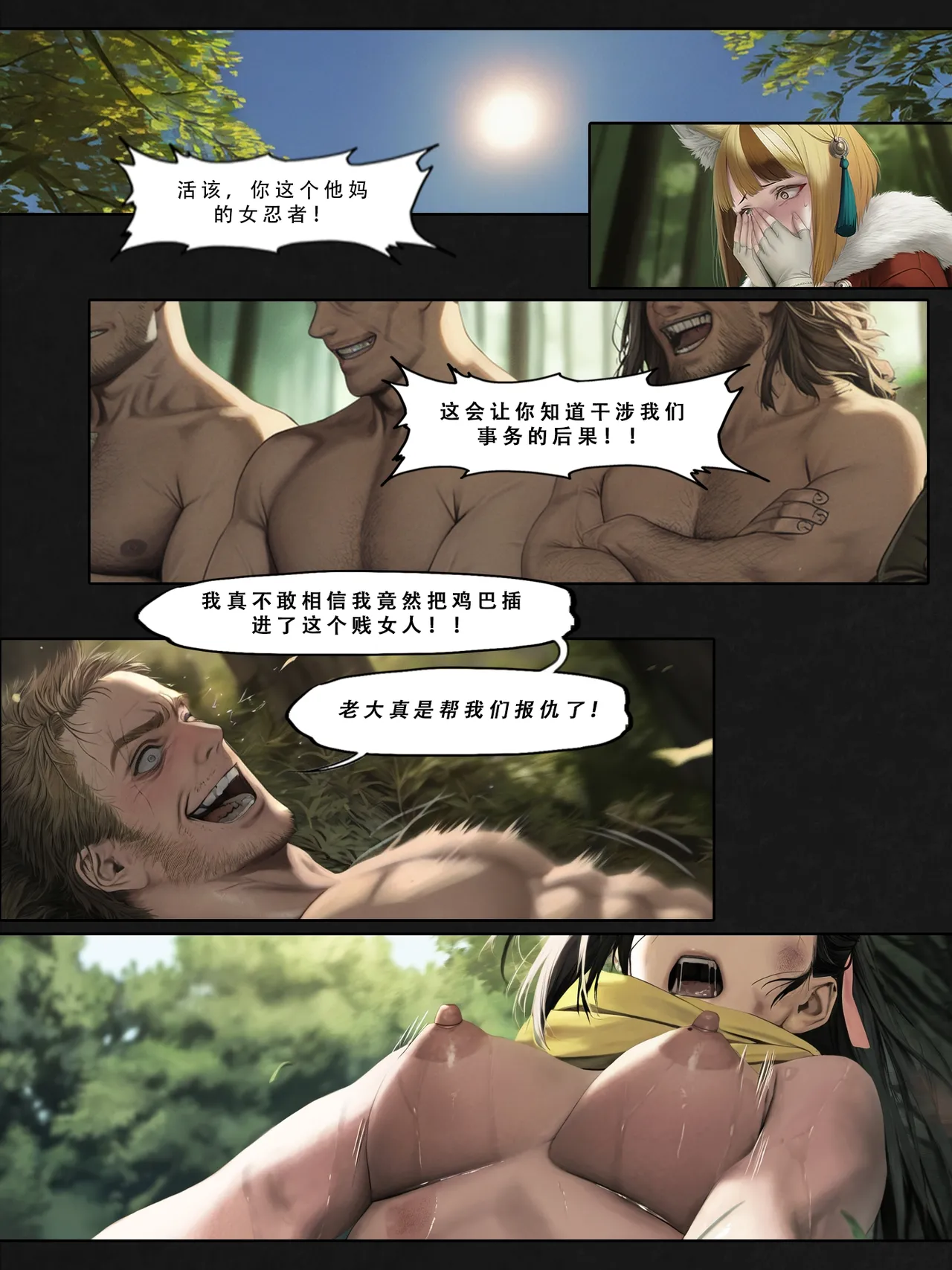 忍者驯服记：《火焰纹章：命运》同人 [FEFanatica/人智辅助] [Chinese] [五莲汉化] – Página 102