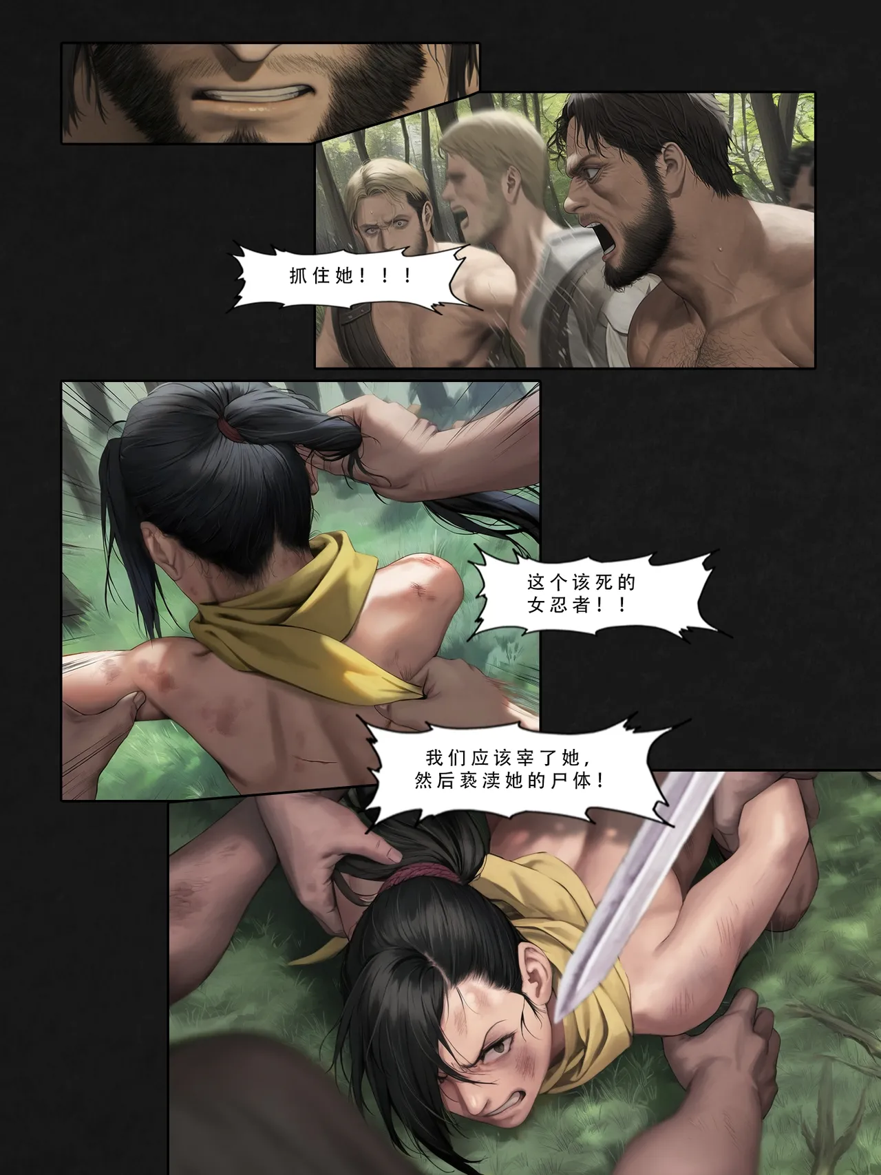 忍者驯服记：《火焰纹章：命运》同人 [FEFanatica/人智辅助] [Chinese] [五莲汉化] – Página 111