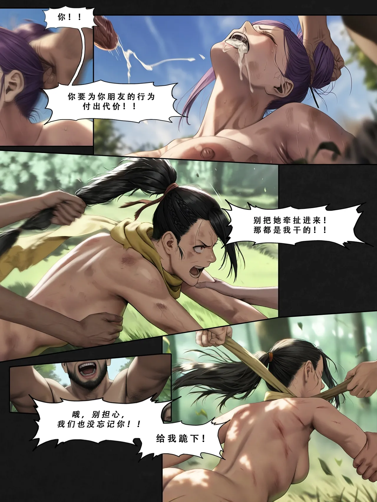 忍者驯服记：《火焰纹章：命运》同人 [FEFanatica/人智辅助] [Chinese] [五莲汉化] – Página 113