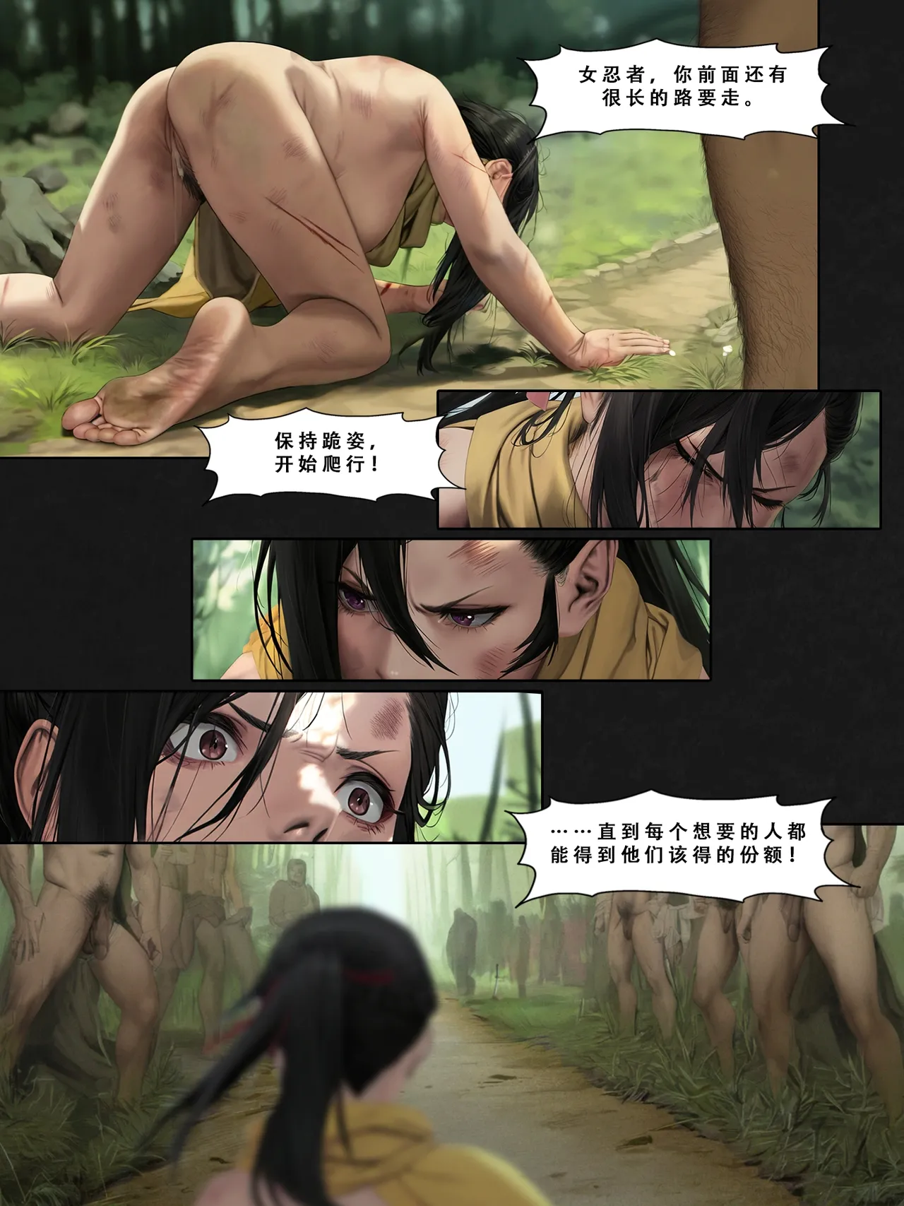 忍者驯服记：《火焰纹章：命运》同人 [FEFanatica/人智辅助] [Chinese] [五莲汉化] – Página 114