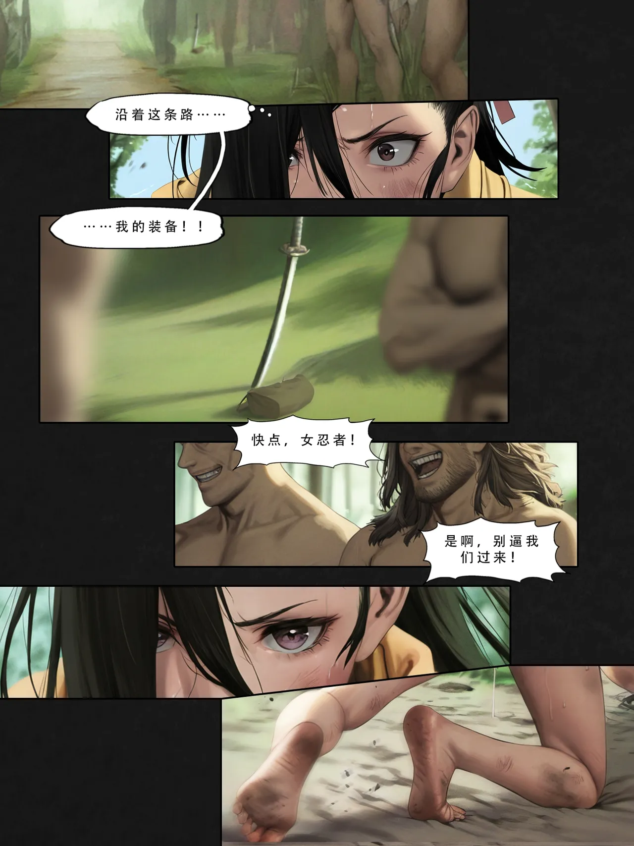 忍者驯服记：《火焰纹章：命运》同人 [FEFanatica/人智辅助] [Chinese] [五莲汉化] – Página 116