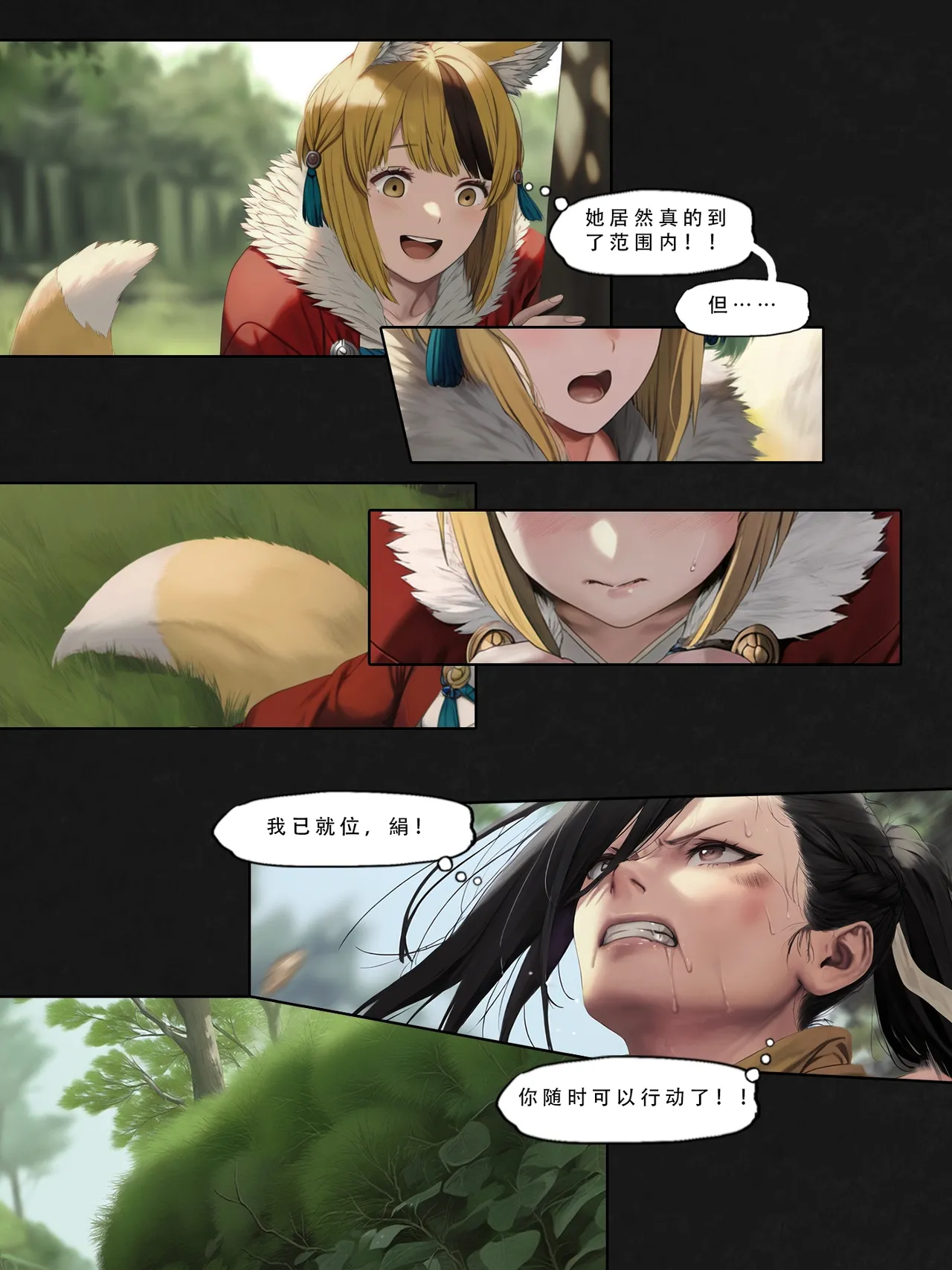 忍者驯服记：《火焰纹章：命运》同人 [FEFanatica/人智辅助] [Chinese] [五莲汉化] – Página 132