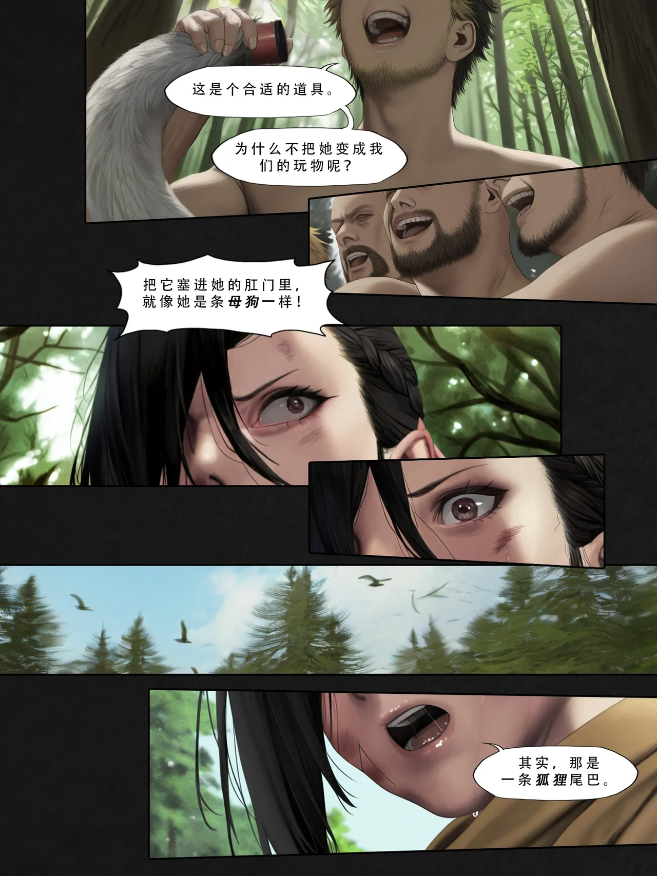 忍者驯服记：《火焰纹章：命运》同人 [FEFanatica/人智辅助] [Chinese] [五莲汉化] – Página 138
