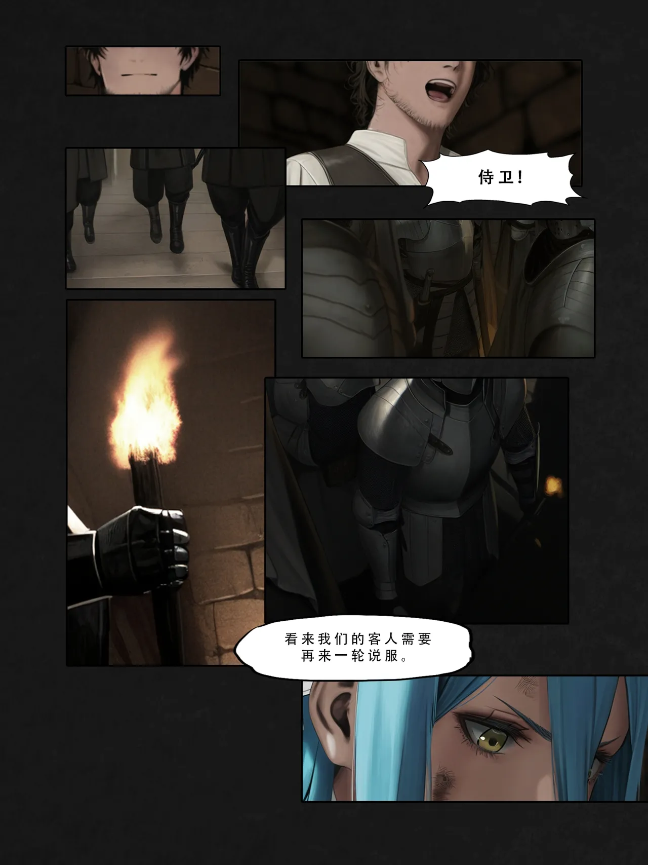 忍者驯服记：《火焰纹章：命运》同人 [FEFanatica/人智辅助] [Chinese] [五莲汉化] – Página 14