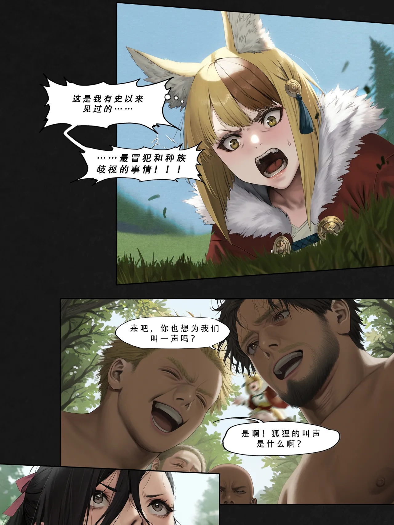 忍者驯服记：《火焰纹章：命运》同人 [FEFanatica/人智辅助] [Chinese] [五莲汉化] – Página 141
