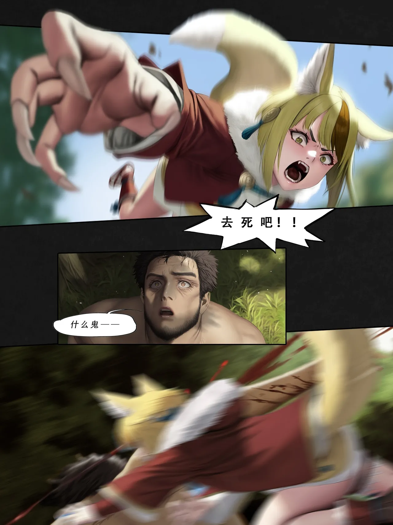 忍者驯服记：《火焰纹章：命运》同人 [FEFanatica/人智辅助] [Chinese] [五莲汉化] – Página 142
