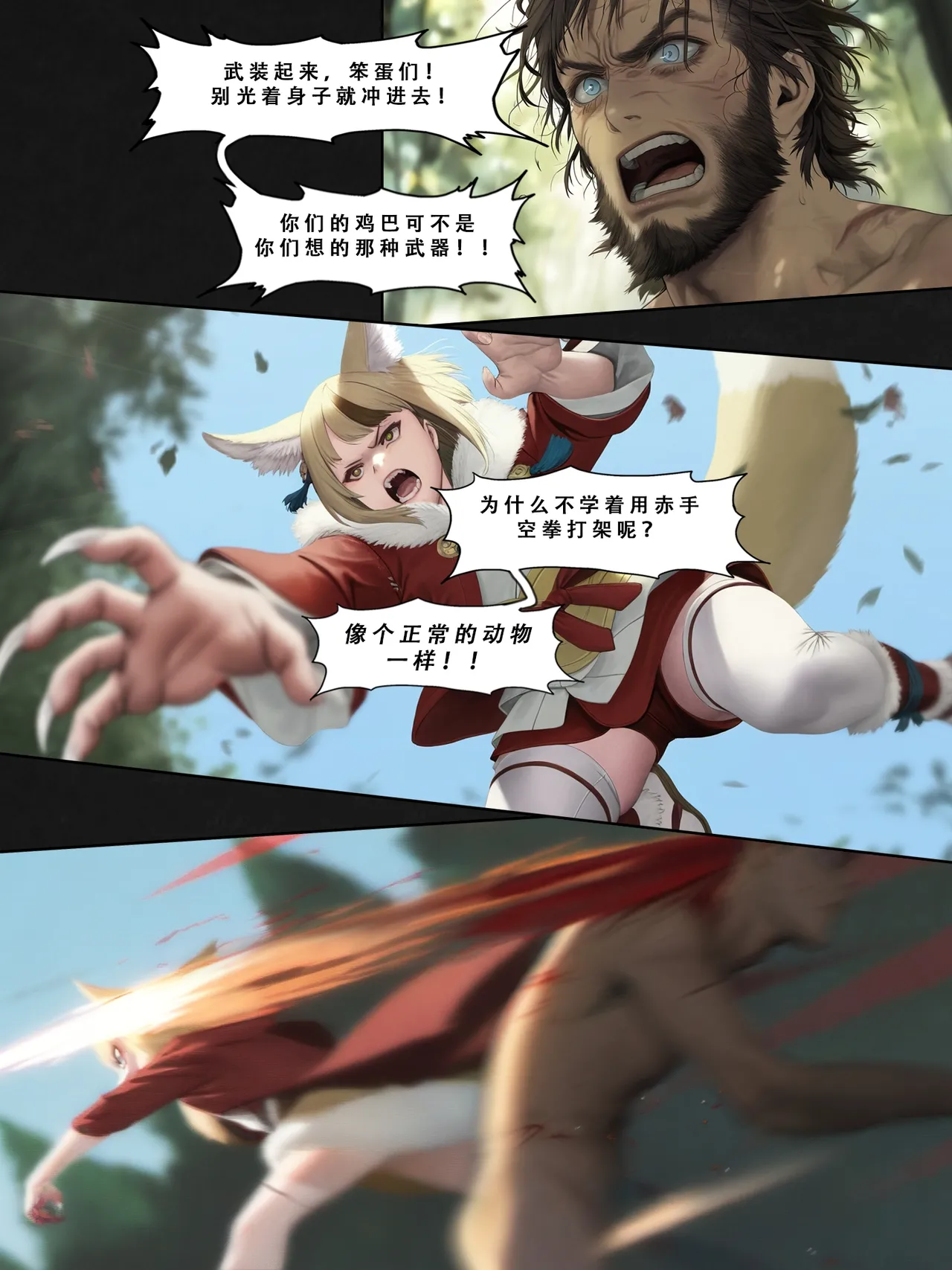 忍者驯服记：《火焰纹章：命运》同人 [FEFanatica/人智辅助] [Chinese] [五莲汉化] – Página 148