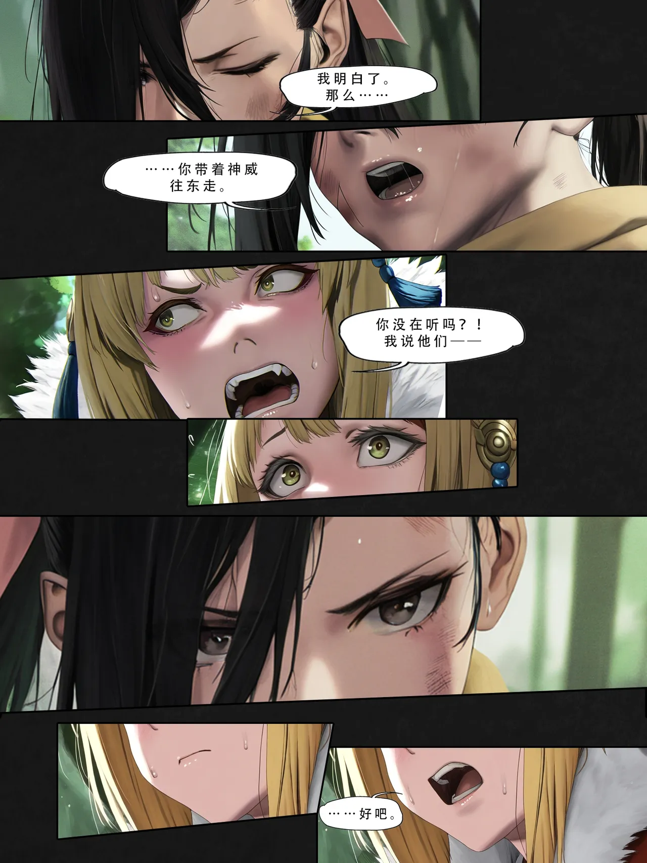 忍者驯服记：《火焰纹章：命运》同人 [FEFanatica/人智辅助] [Chinese] [五莲汉化] – Página 150