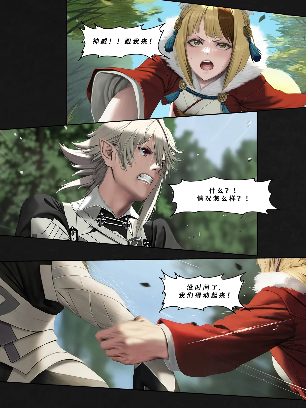 忍者驯服记：《火焰纹章：命运》同人 [FEFanatica/人智辅助] [Chinese] [五莲汉化] – Página 151