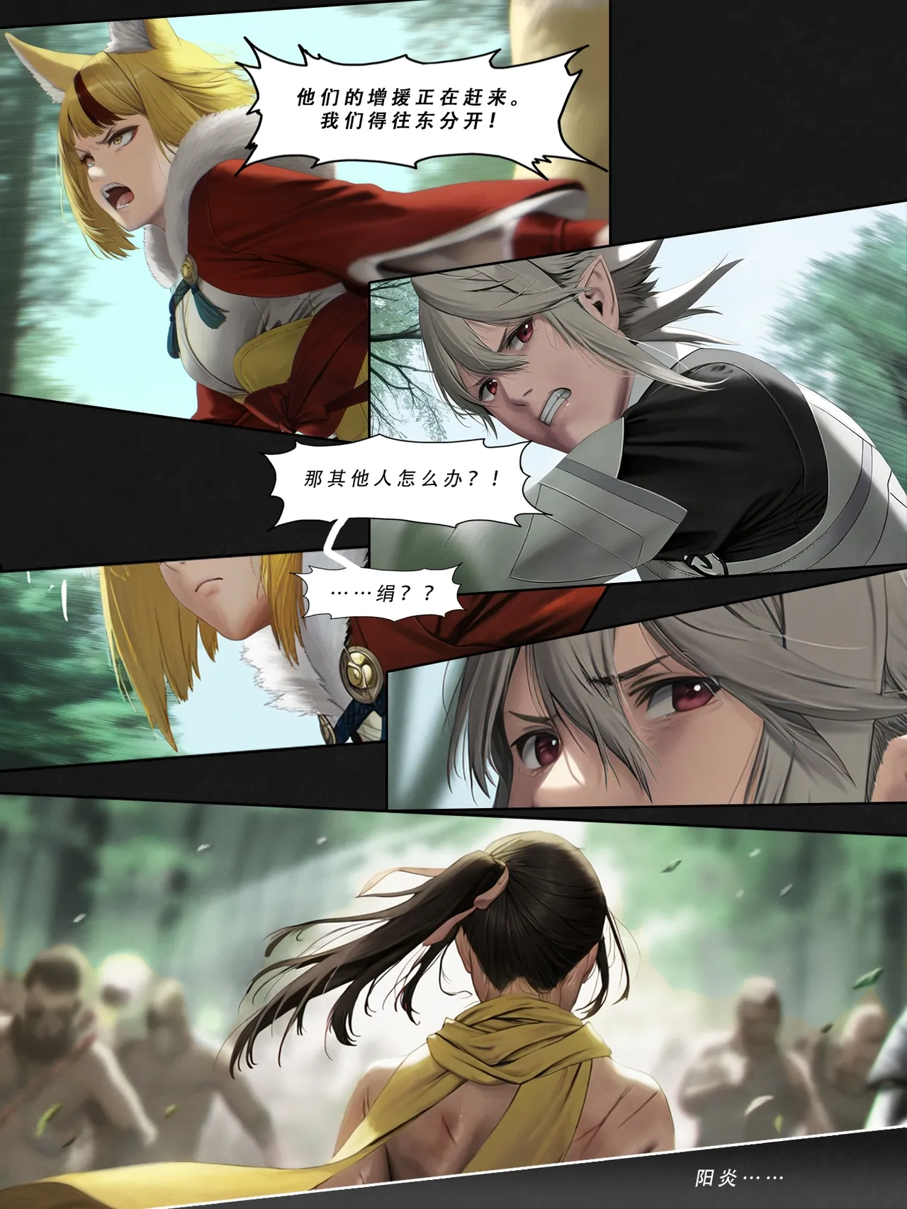忍者驯服记：《火焰纹章：命运》同人 [FEFanatica/人智辅助] [Chinese] [五莲汉化] – Página 152