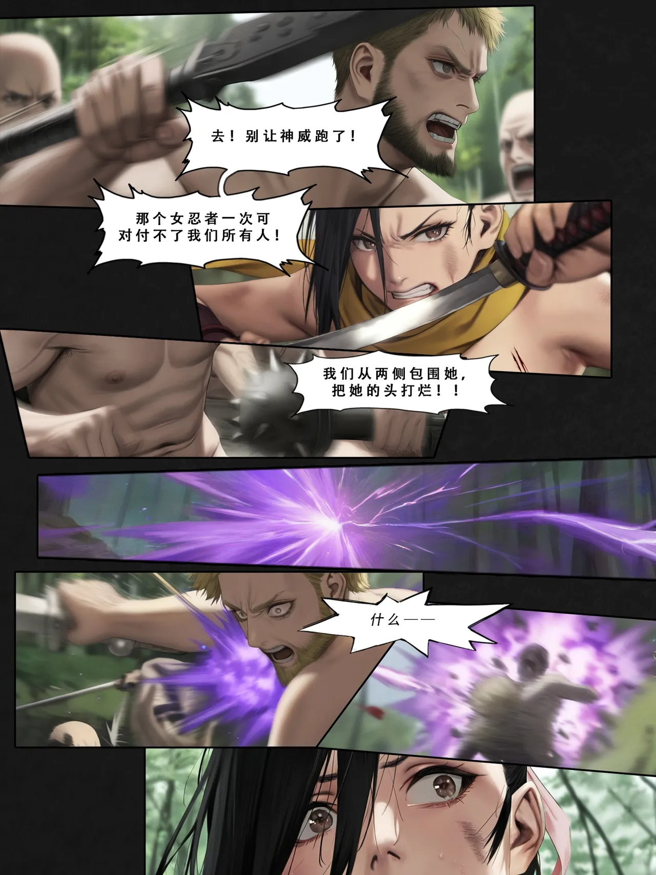 忍者驯服记：《火焰纹章：命运》同人 [FEFanatica/人智辅助] [Chinese] [五莲汉化] – Página 156
