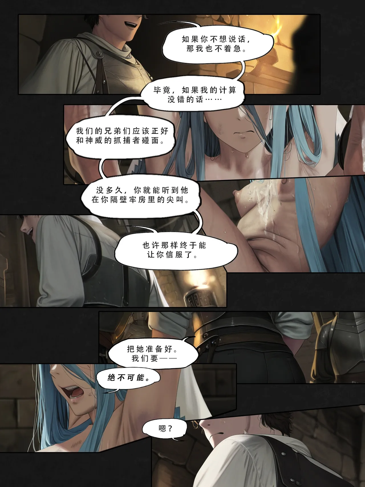 忍者驯服记：《火焰纹章：命运》同人 [FEFanatica/人智辅助] [Chinese] [五莲汉化] – Página 162