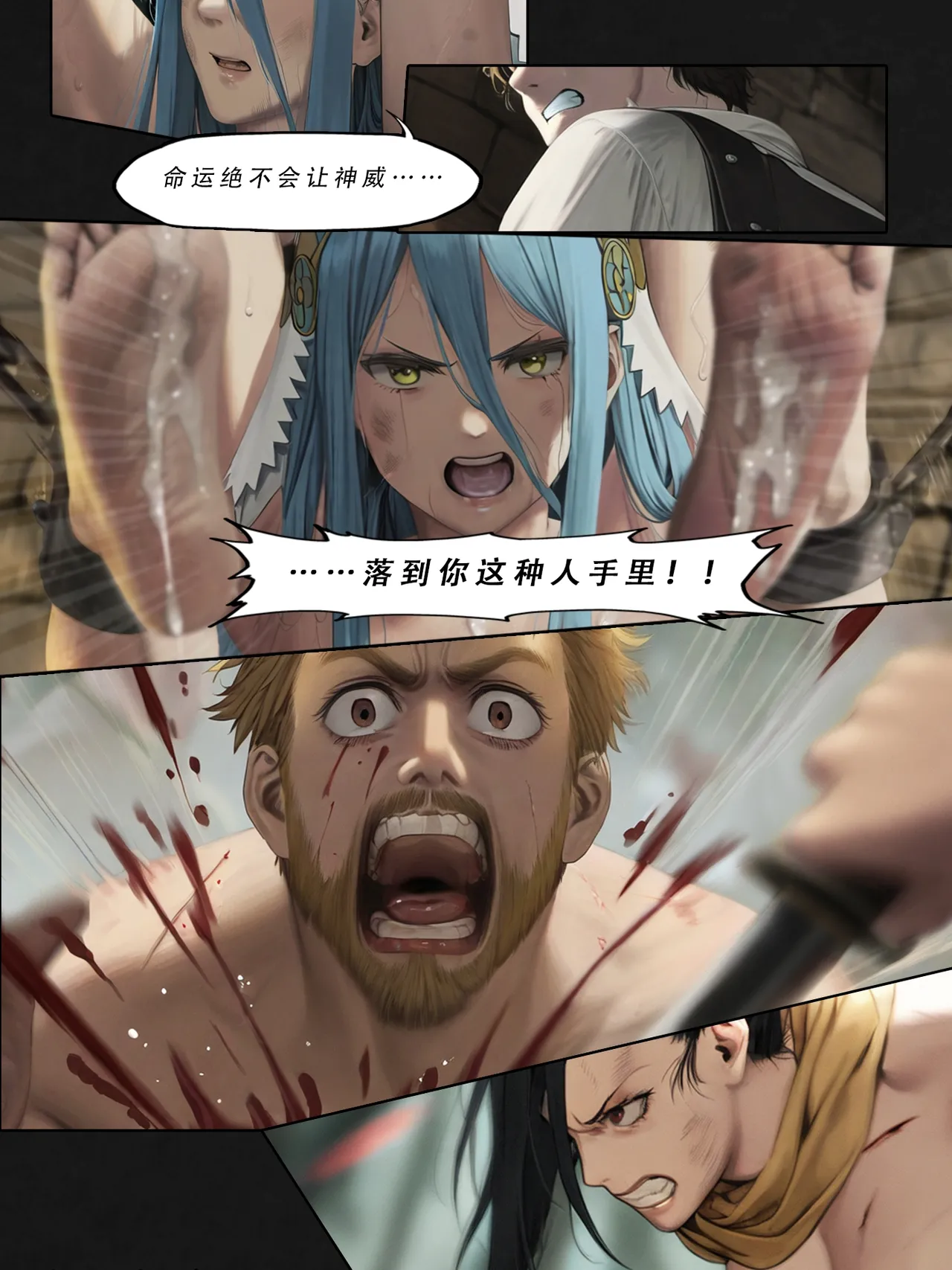 忍者驯服记：《火焰纹章：命运》同人 [FEFanatica/人智辅助] [Chinese] [五莲汉化] – Página 163
