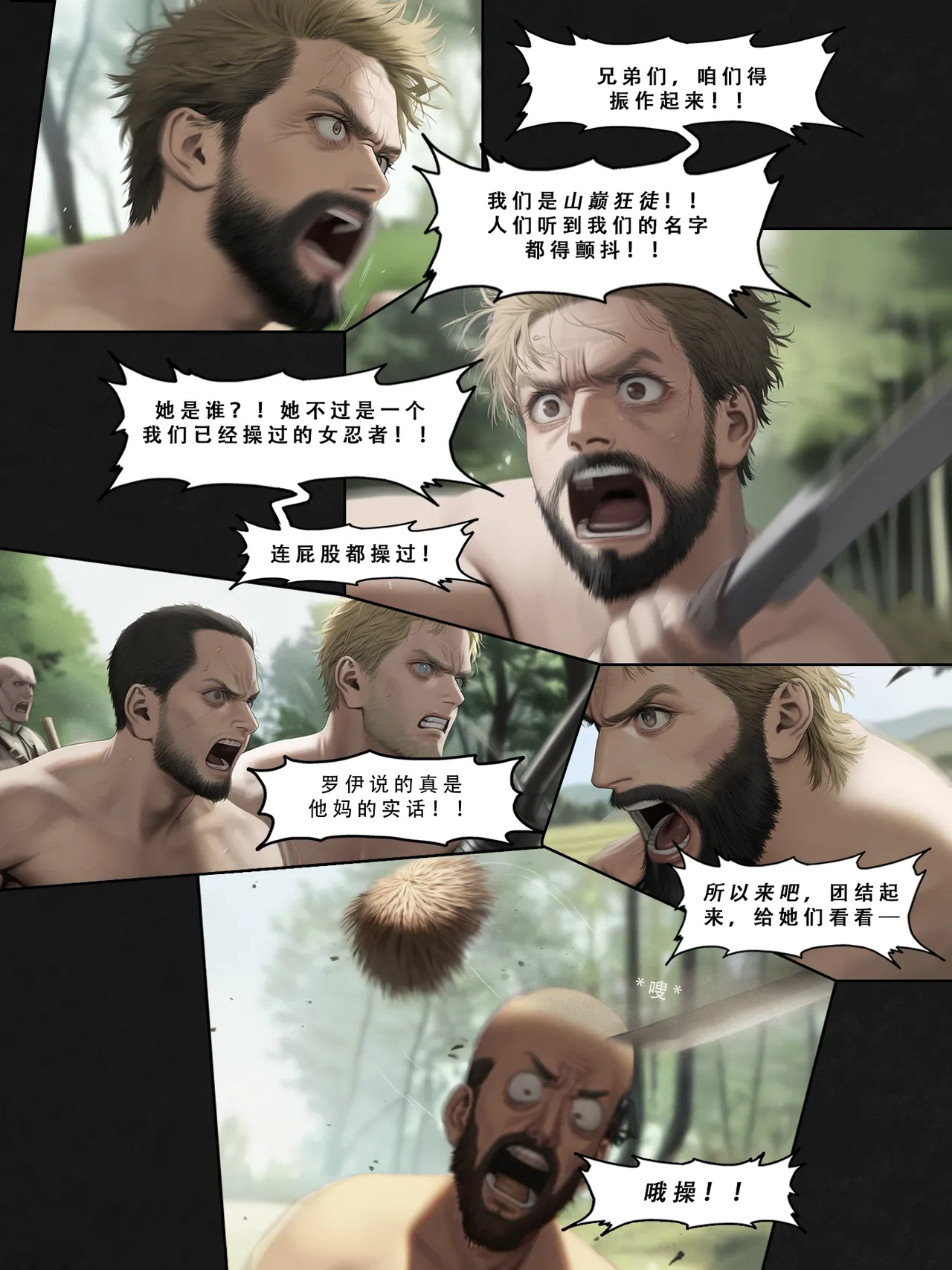 忍者驯服记：《火焰纹章：命运》同人 [FEFanatica/人智辅助] [Chinese] [五莲汉化] – Página 165