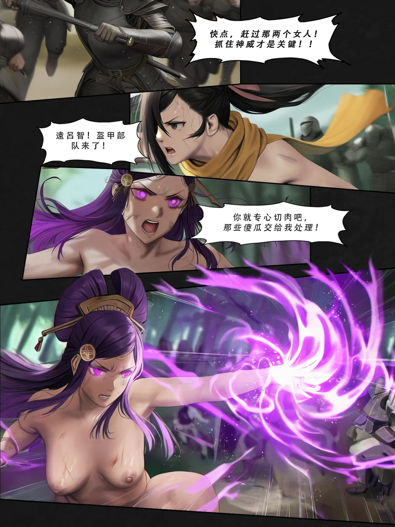 忍者驯服记：《火焰纹章：命运》同人 [FEFanatica/人智辅助] [Chinese] [五莲汉化] – Página 167