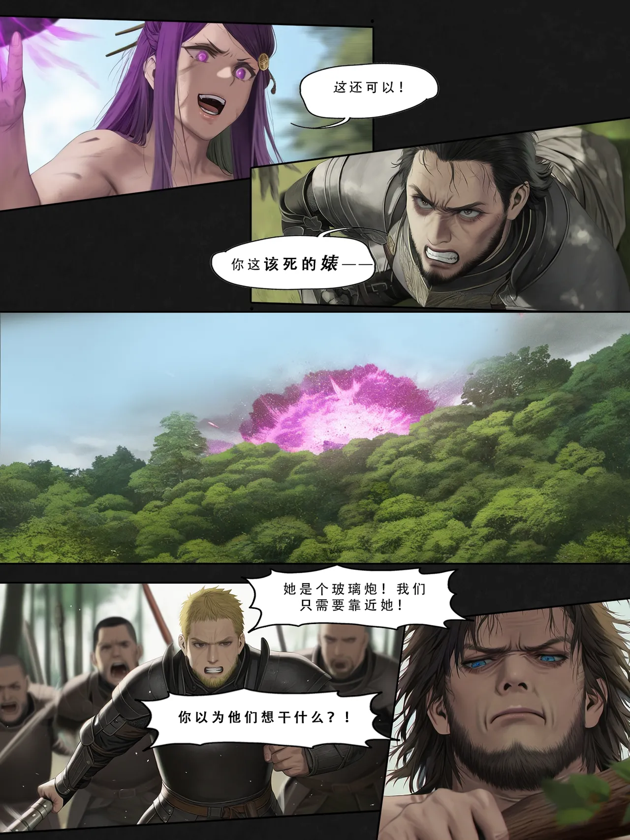 忍者驯服记：《火焰纹章：命运》同人 [FEFanatica/人智辅助] [Chinese] [五莲汉化] – Página 170