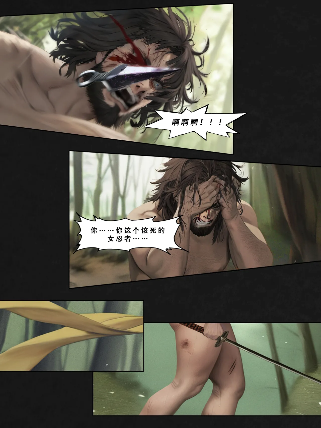 忍者驯服记：《火焰纹章：命运》同人 [FEFanatica/人智辅助] [Chinese] [五莲汉化] – Página 173