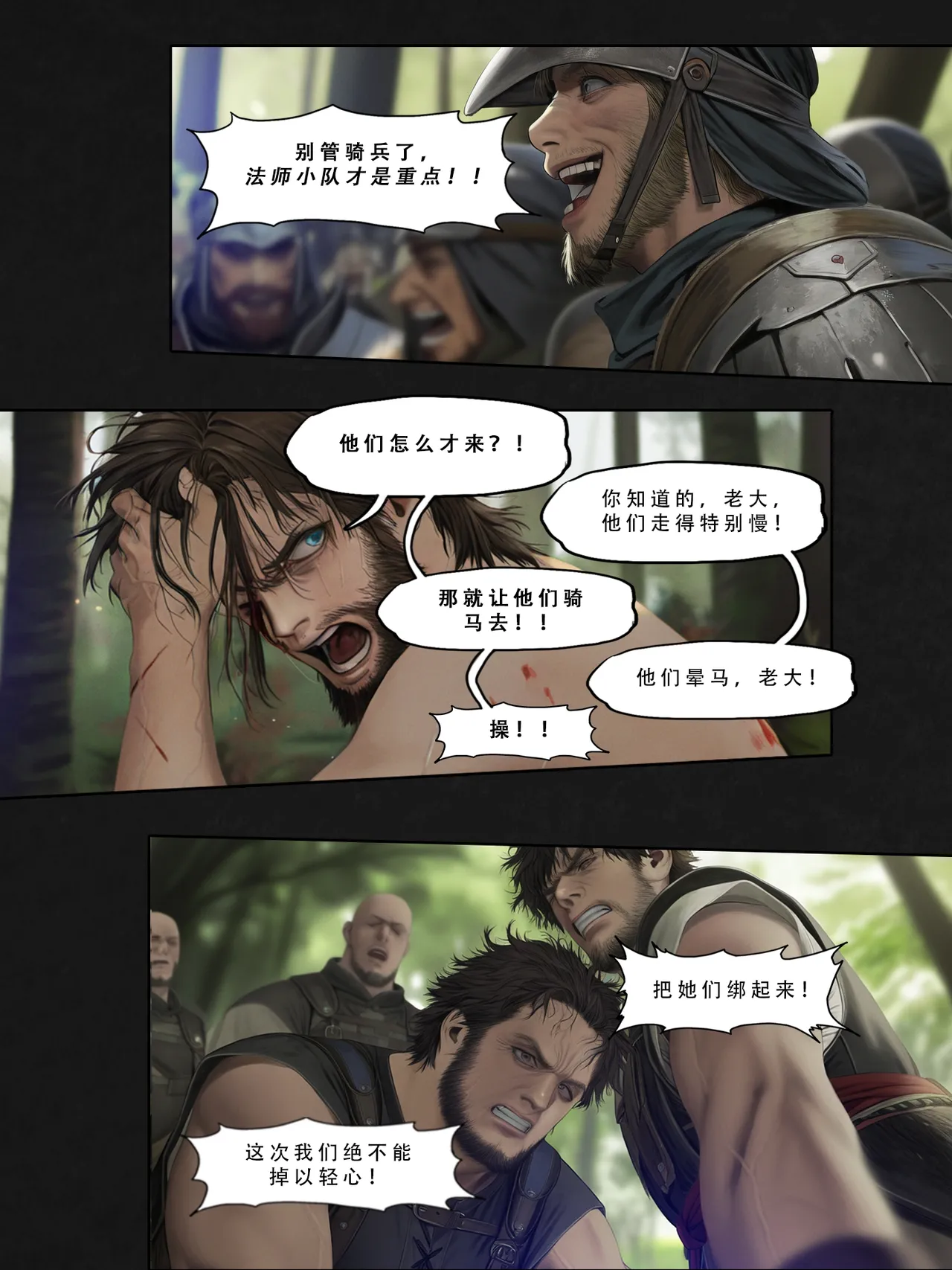 忍者驯服记：《火焰纹章：命运》同人 [FEFanatica/人智辅助] [Chinese] [五莲汉化] – Página 177