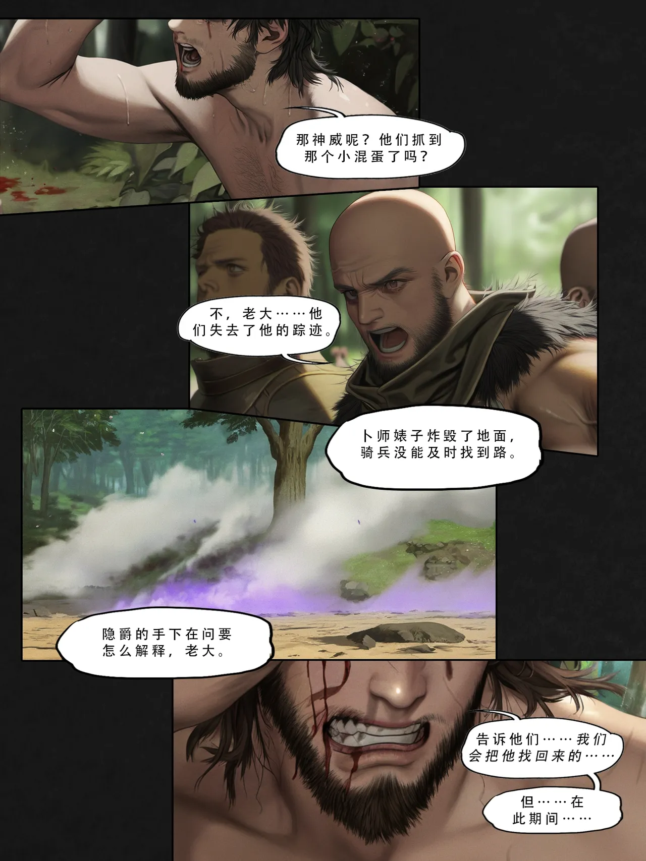 忍者驯服记：《火焰纹章：命运》同人 [FEFanatica/人智辅助] [Chinese] [五莲汉化] – Página 178