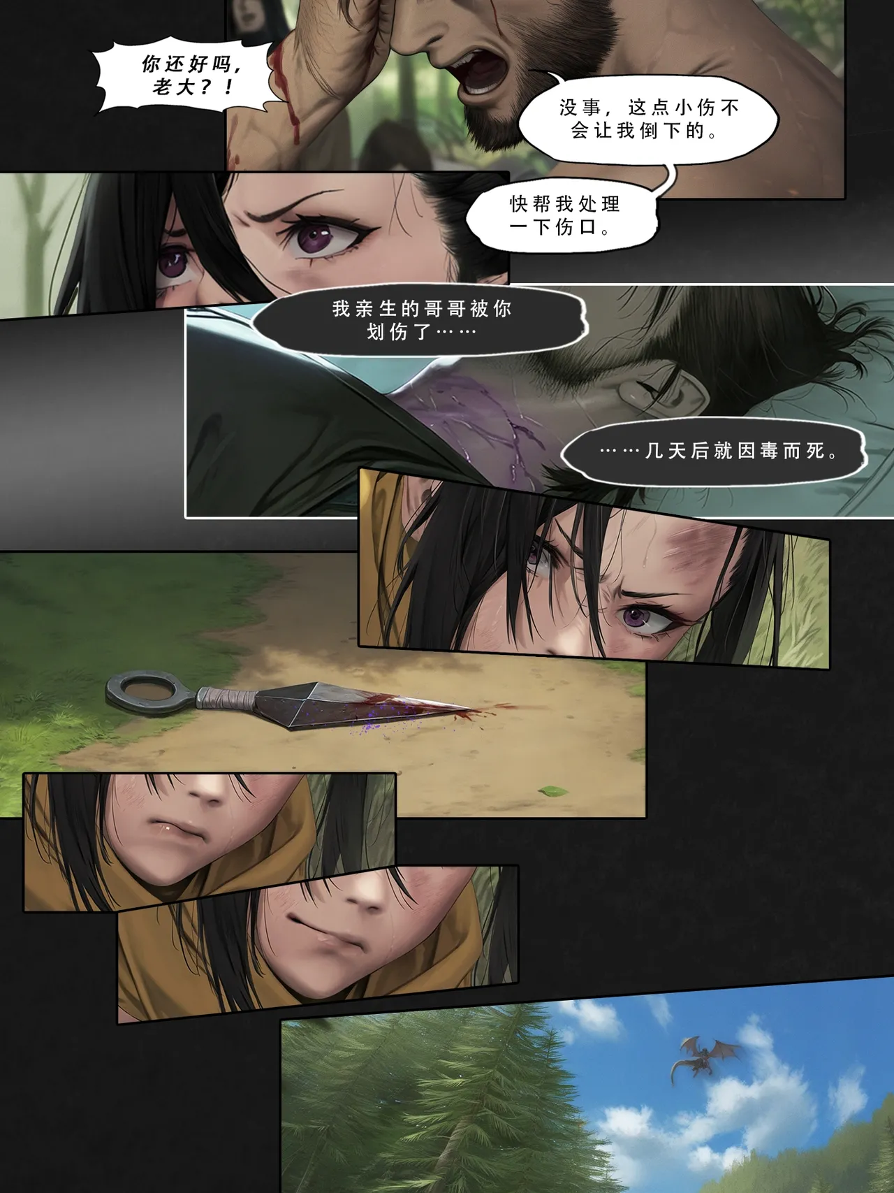 忍者驯服记：《火焰纹章：命运》同人 [FEFanatica/人智辅助] [Chinese] [五莲汉化] – Página 180