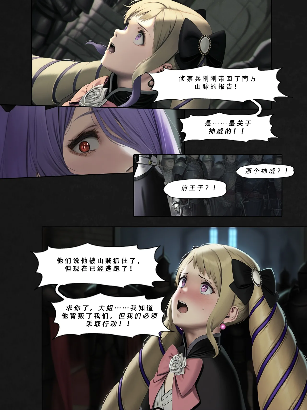 忍者驯服记：《火焰纹章：命运》同人 [FEFanatica/人智辅助] [Chinese] [五莲汉化] – Página 182