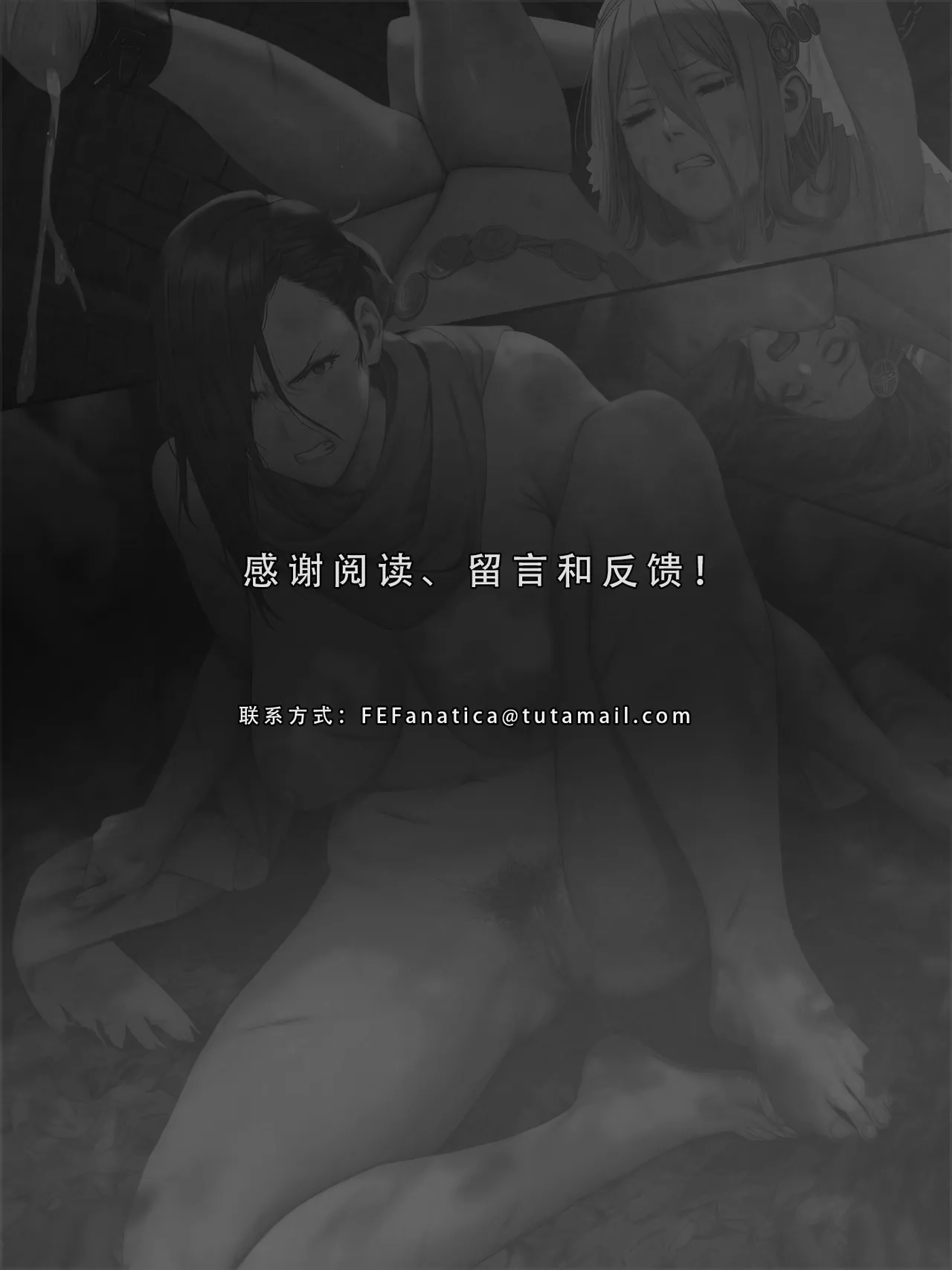 忍者驯服记：《火焰纹章：命运》同人 [FEFanatica/人智辅助] [Chinese] [五莲汉化] – Página 186