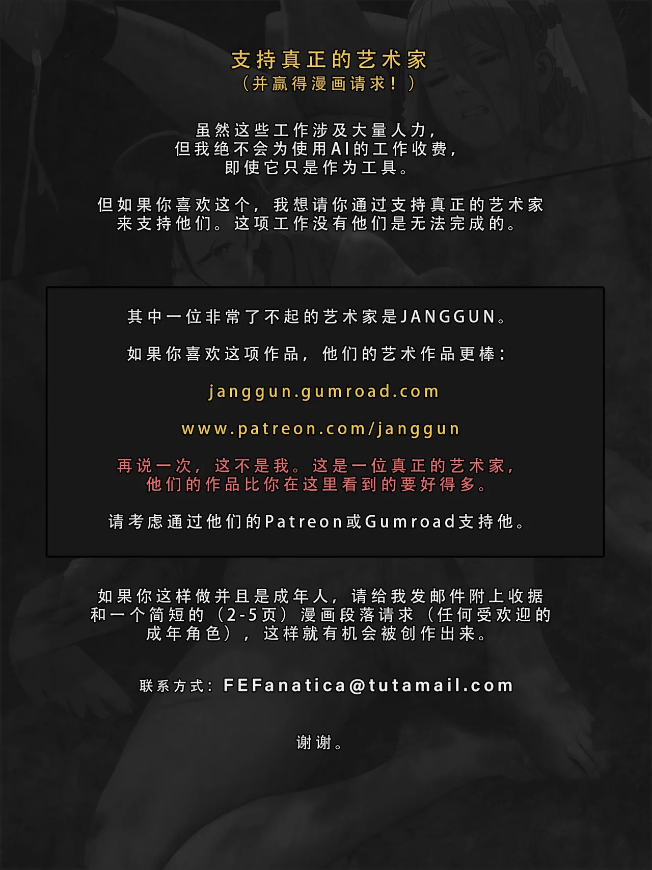 忍者驯服记：《火焰纹章：命运》同人 [FEFanatica/人智辅助] [Chinese] [五莲汉化] – Página 187