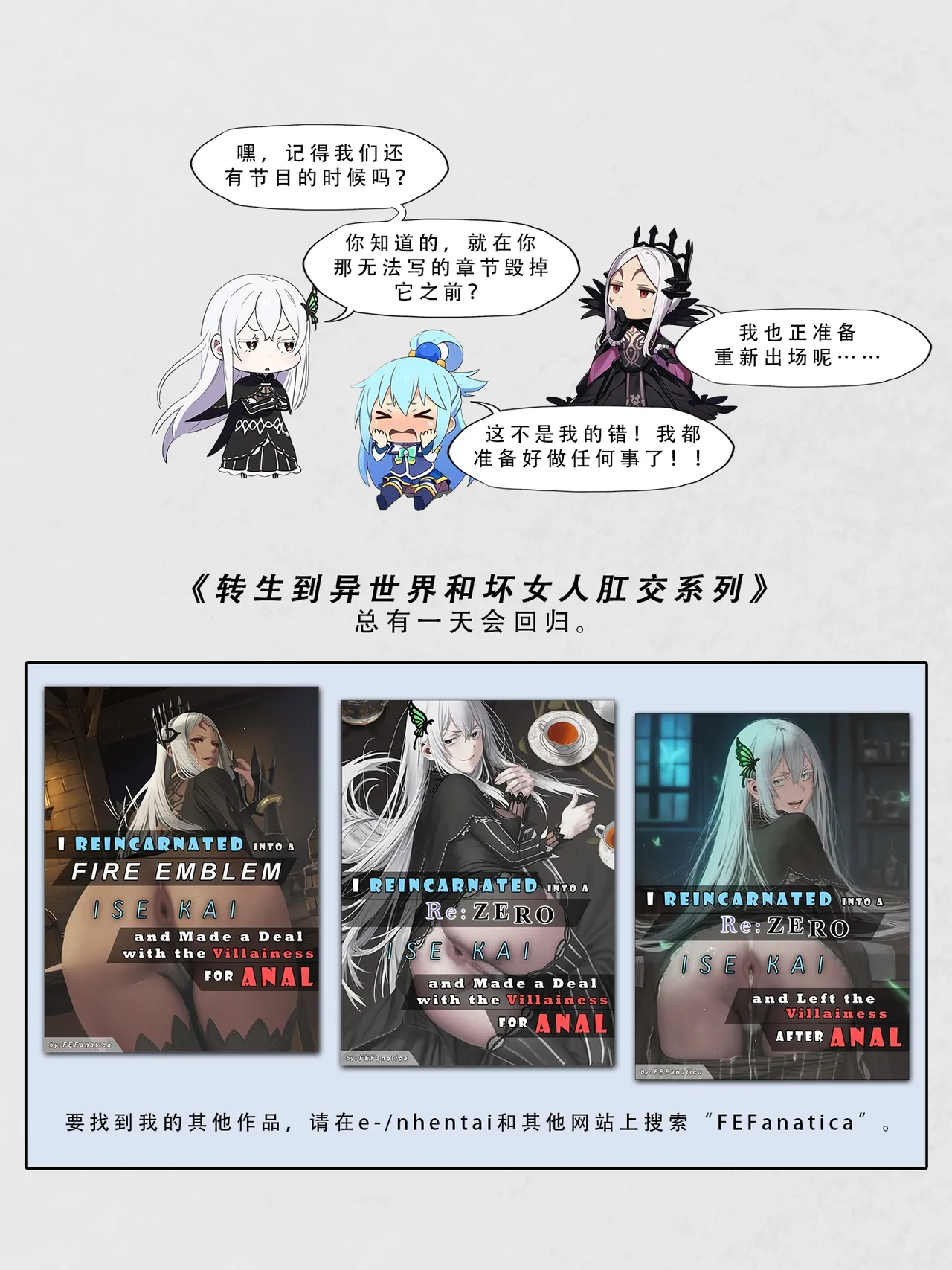忍者驯服记：《火焰纹章：命运》同人 [FEFanatica/人智辅助] [Chinese] [五莲汉化] – Página 189