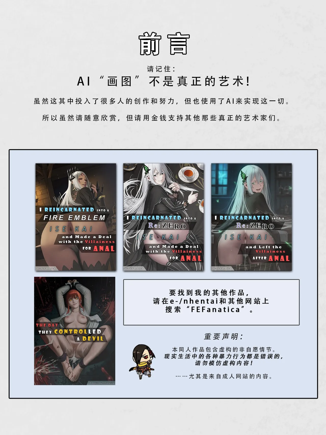 忍者驯服记：《火焰纹章：命运》同人 [FEFanatica/人智辅助] [Chinese] [五莲汉化] – Página 2