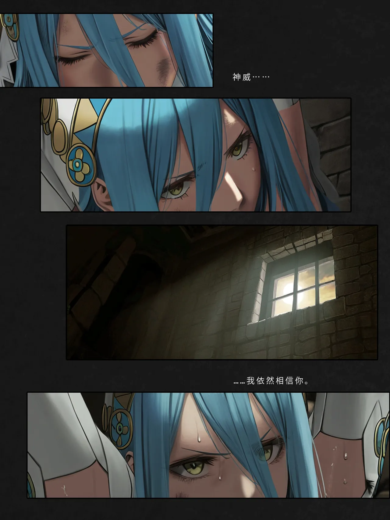 忍者驯服记：《火焰纹章：命运》同人 [FEFanatica/人智辅助] [Chinese] [五莲汉化] – Página 22