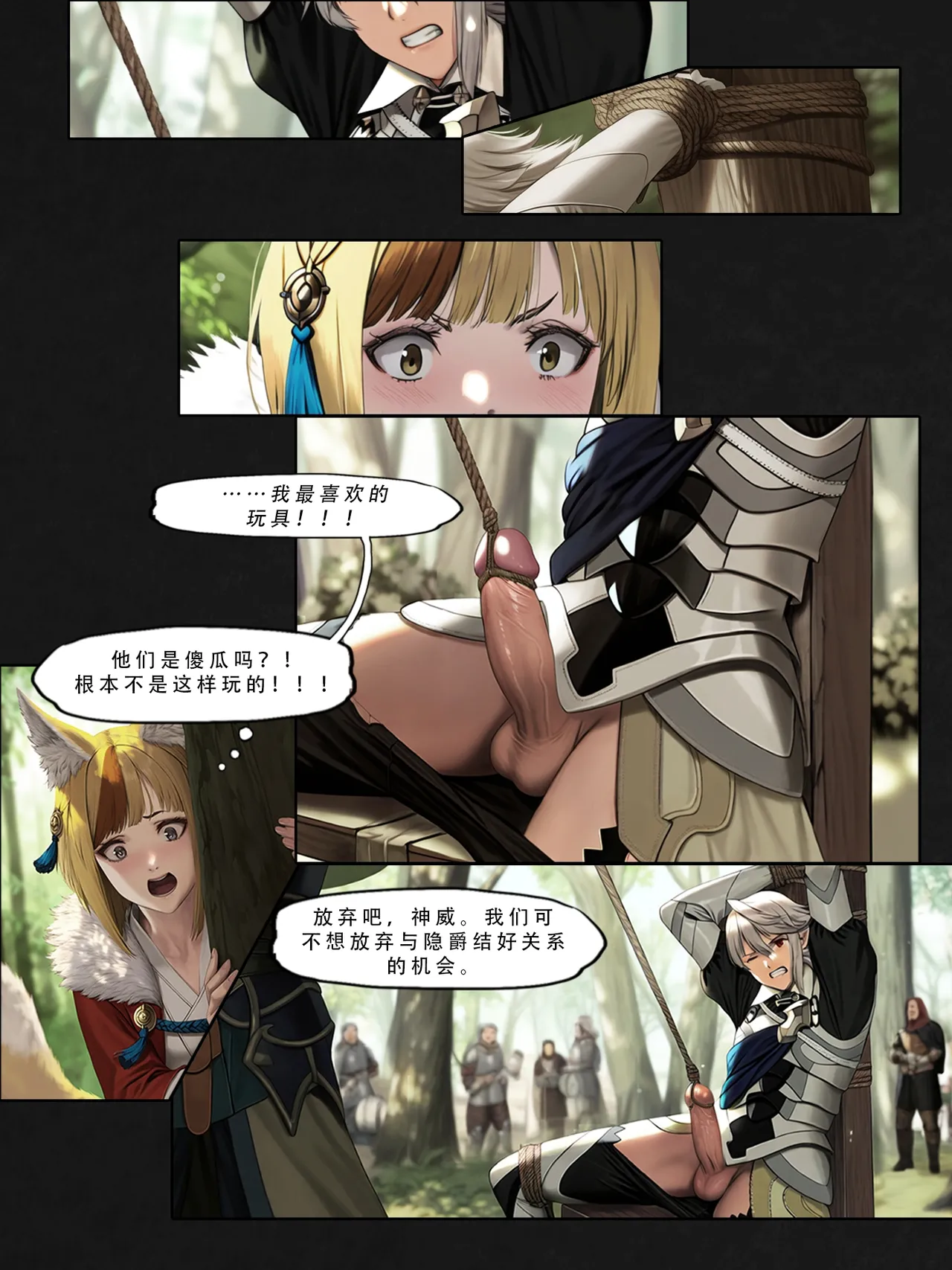 忍者驯服记：《火焰纹章：命运》同人 [FEFanatica/人智辅助] [Chinese] [五莲汉化] – Página 25