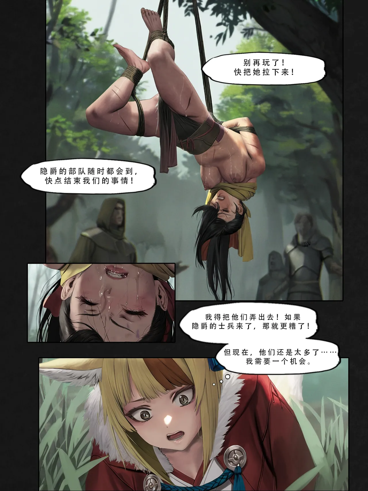 忍者驯服记：《火焰纹章：命运》同人 [FEFanatica/人智辅助] [Chinese] [五莲汉化] – Página 30
