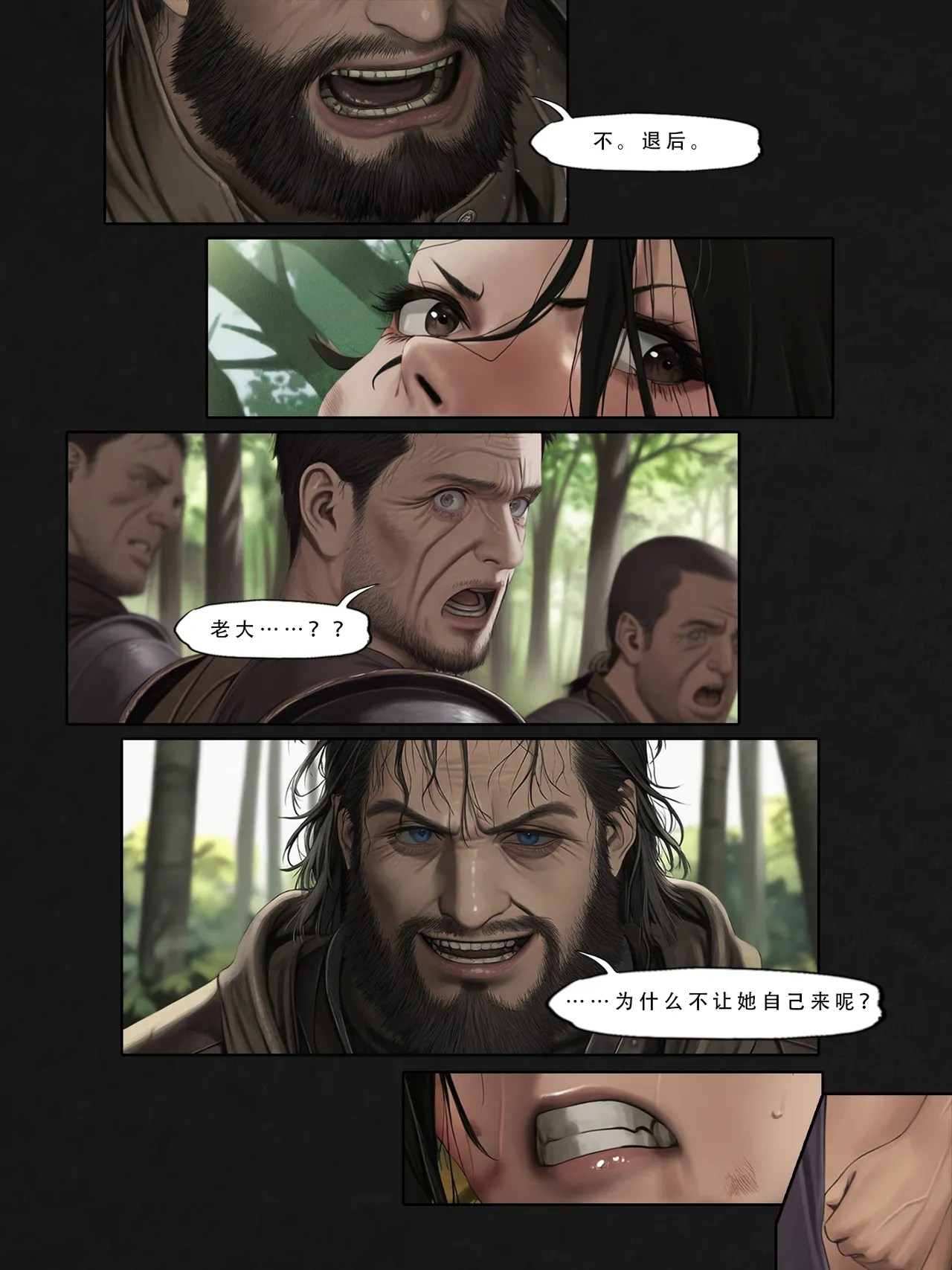 忍者驯服记：《火焰纹章：命运》同人 [FEFanatica/人智辅助] [Chinese] [五莲汉化] – Página 38