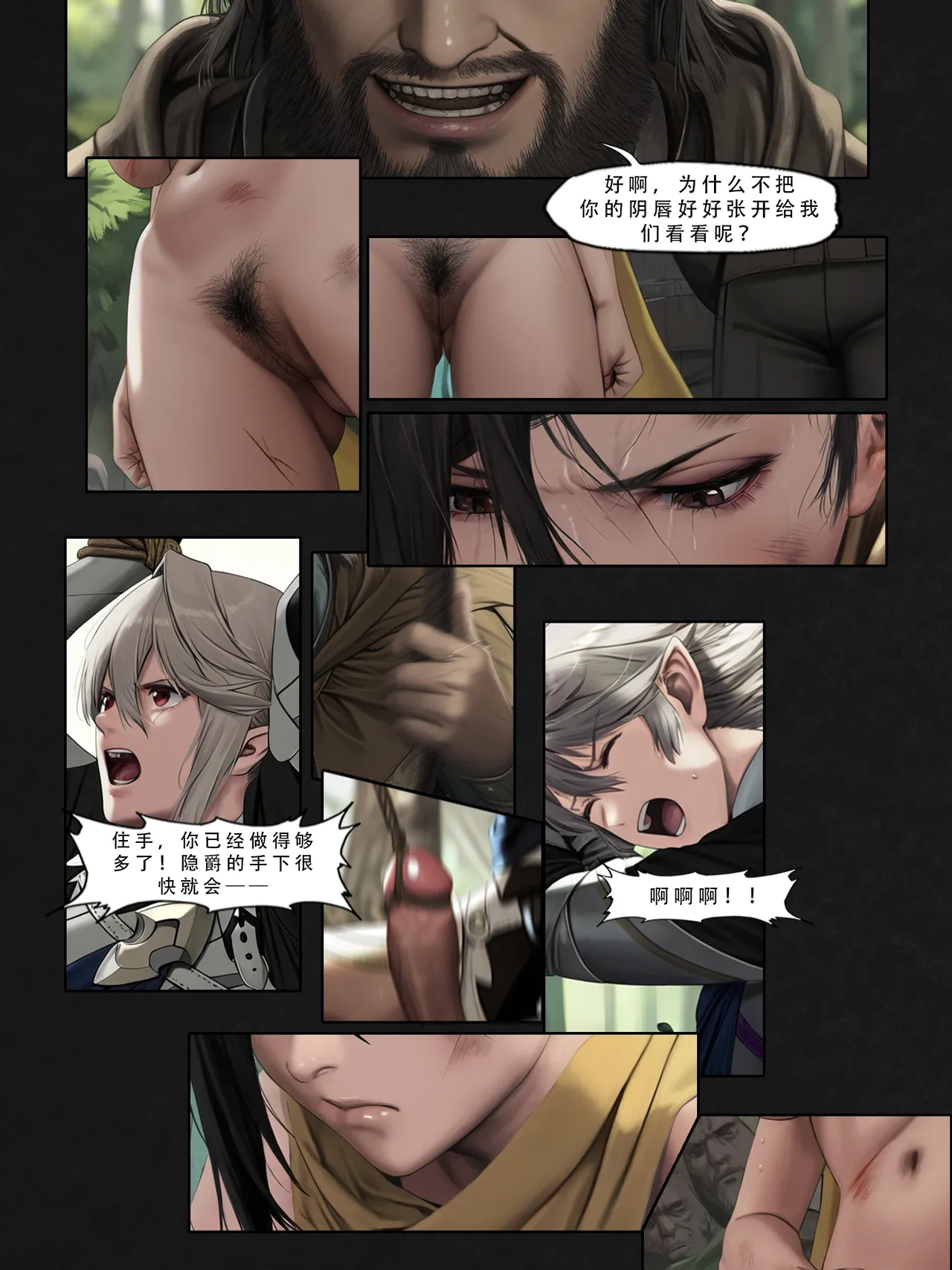 忍者驯服记：《火焰纹章：命运》同人 [FEFanatica/人智辅助] [Chinese] [五莲汉化] – Página 45
