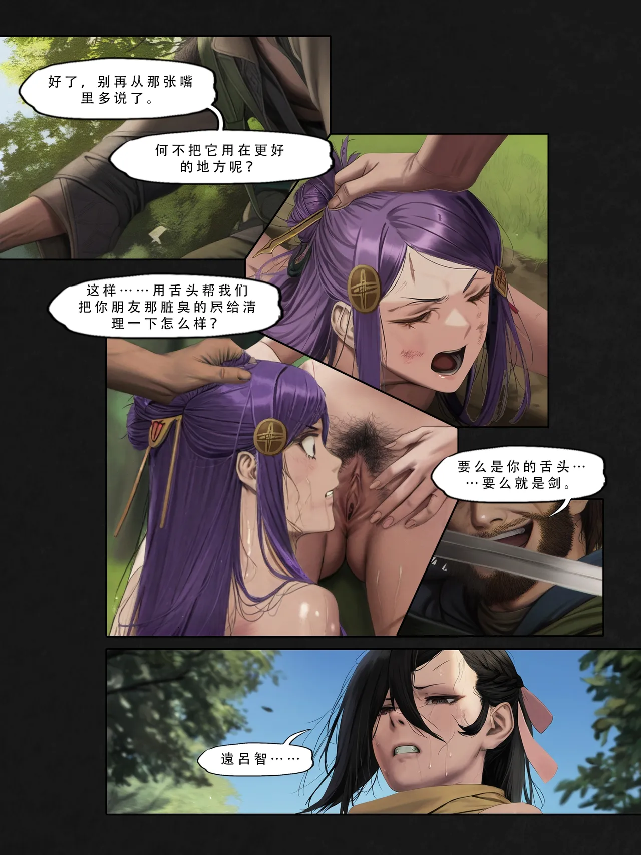 忍者驯服记：《火焰纹章：命运》同人 [FEFanatica/人智辅助] [Chinese] [五莲汉化] – Página 52