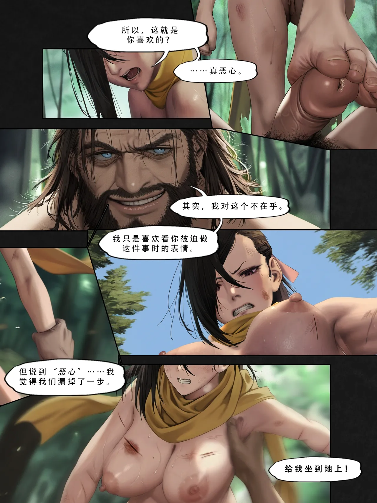 忍者驯服记：《火焰纹章：命运》同人 [FEFanatica/人智辅助] [Chinese] [五莲汉化] – Página 63