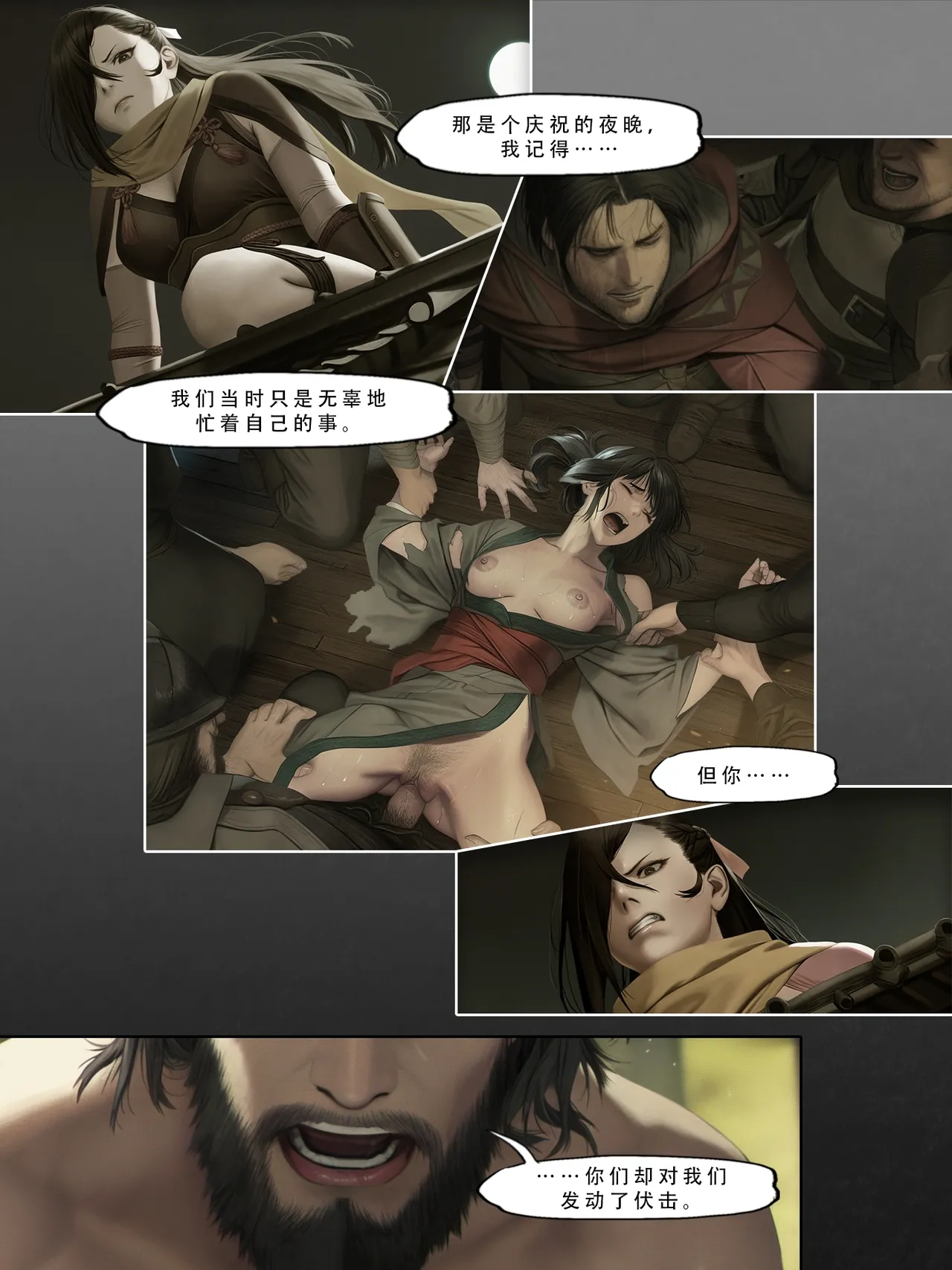 忍者驯服记：《火焰纹章：命运》同人 [FEFanatica/人智辅助] [Chinese] [五莲汉化] – Página 72