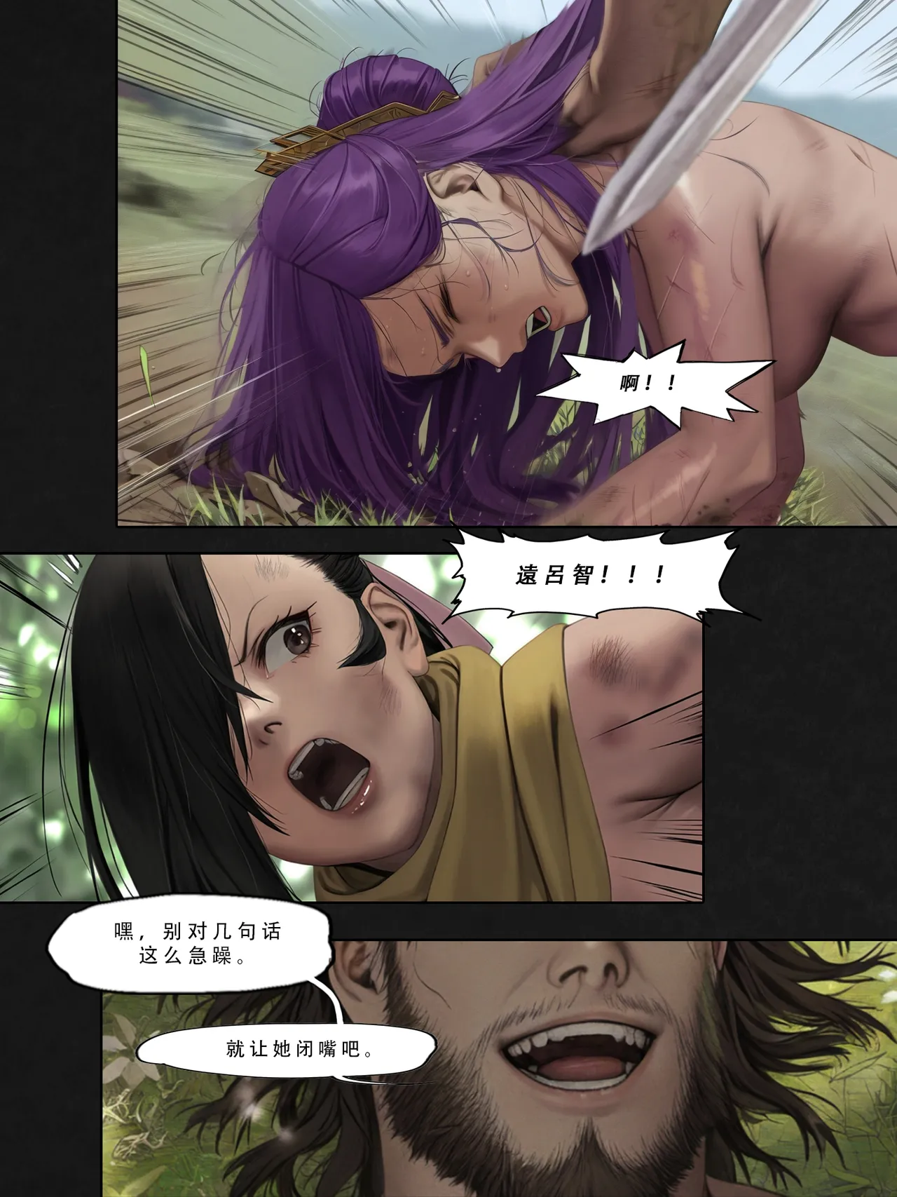 忍者驯服记：《火焰纹章：命运》同人 [FEFanatica/人智辅助] [Chinese] [五莲汉化] – Página 80