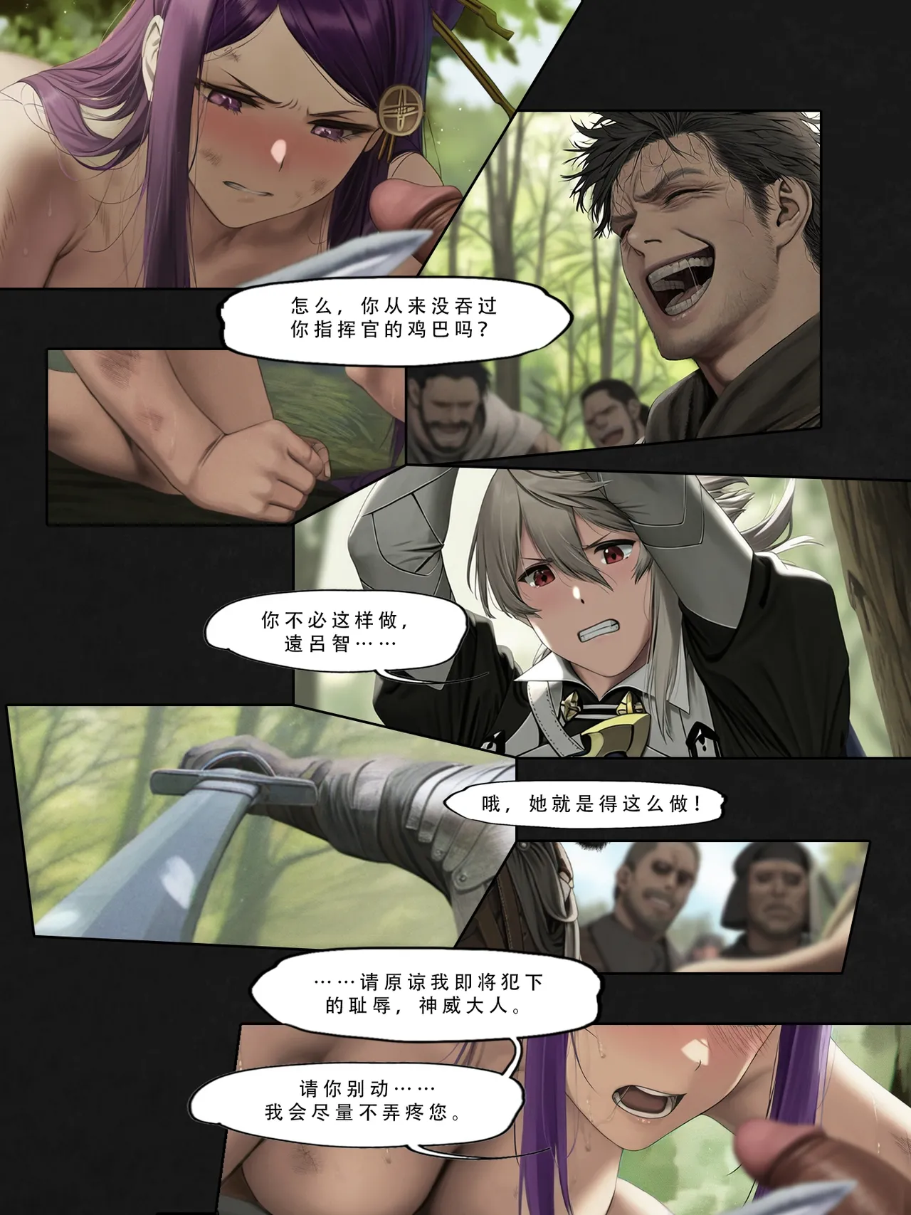 忍者驯服记：《火焰纹章：命运》同人 [FEFanatica/人智辅助] [Chinese] [五莲汉化] – Página 85